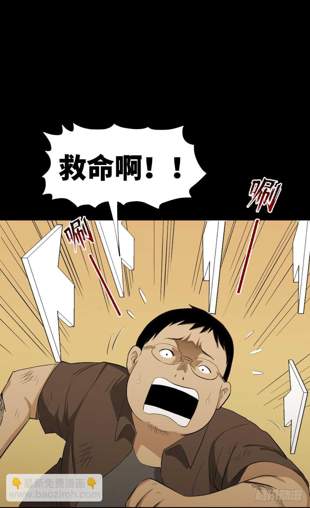 🍸怪奇笔记（怪奇脑洞集） 鼠标杀人事件（3） 第3页