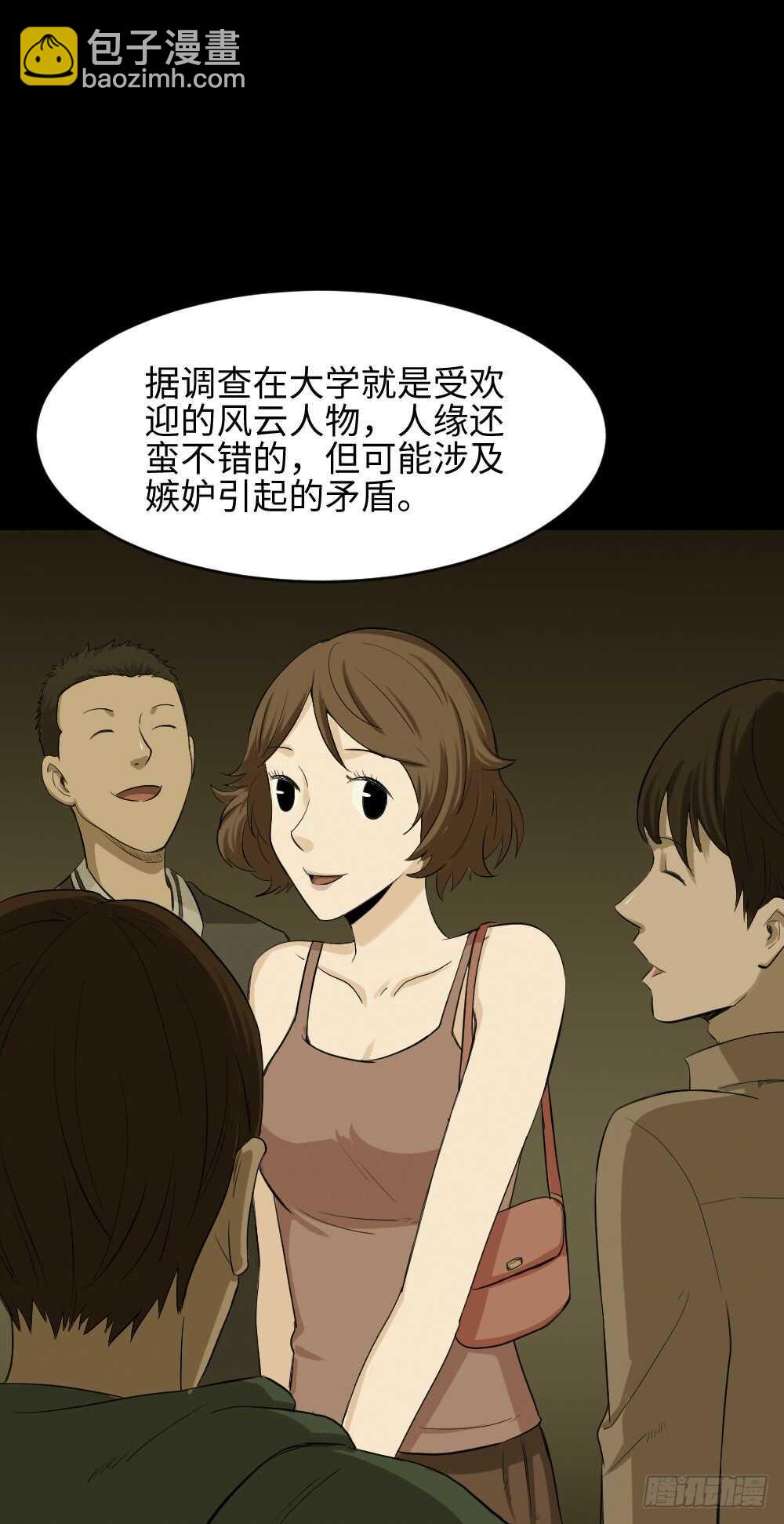 🍸怪奇笔记（怪奇脑洞集） 鼠标杀人事件（3） 第31页