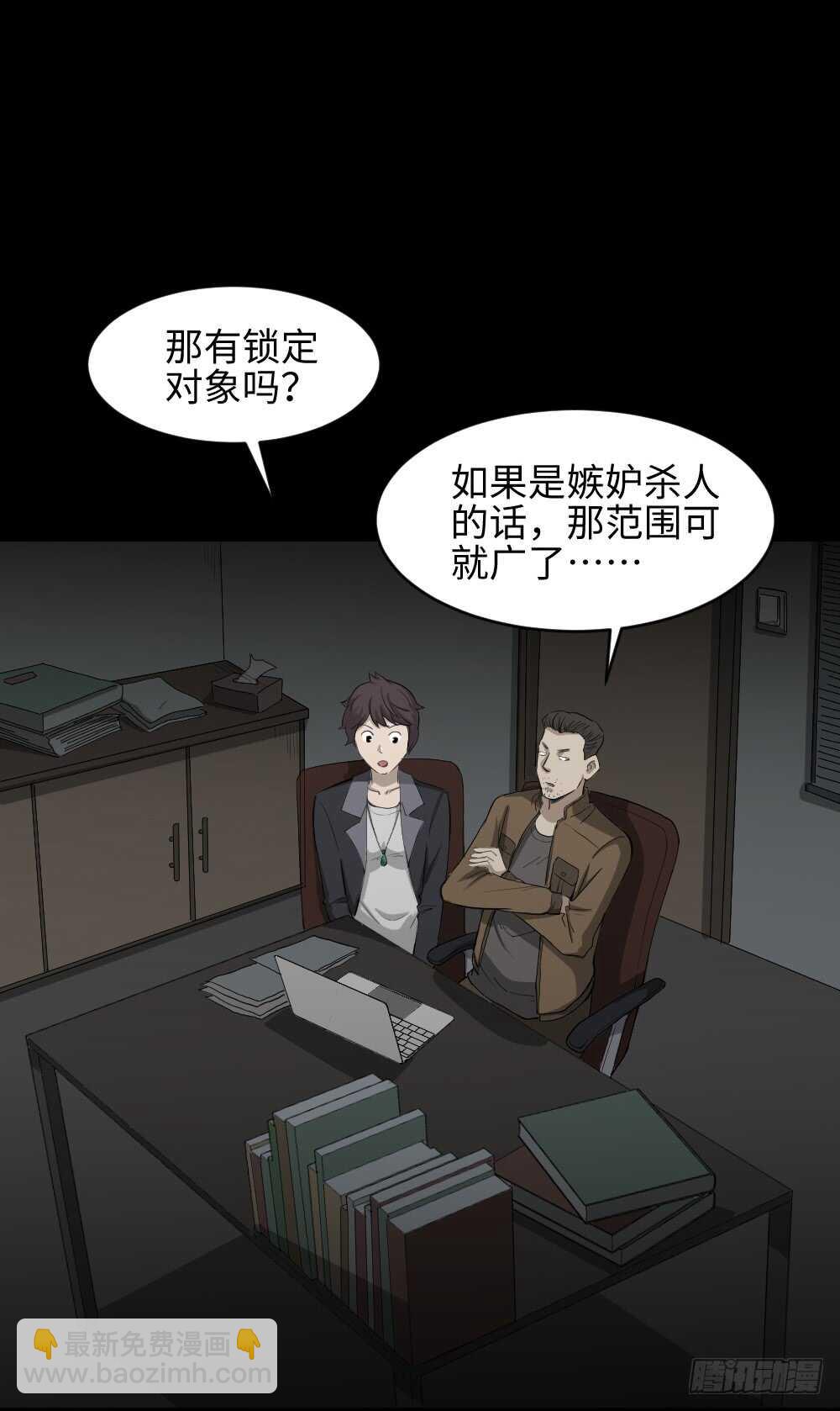 🍸怪奇笔记（怪奇脑洞集） 鼠标杀人事件（3） 第32页