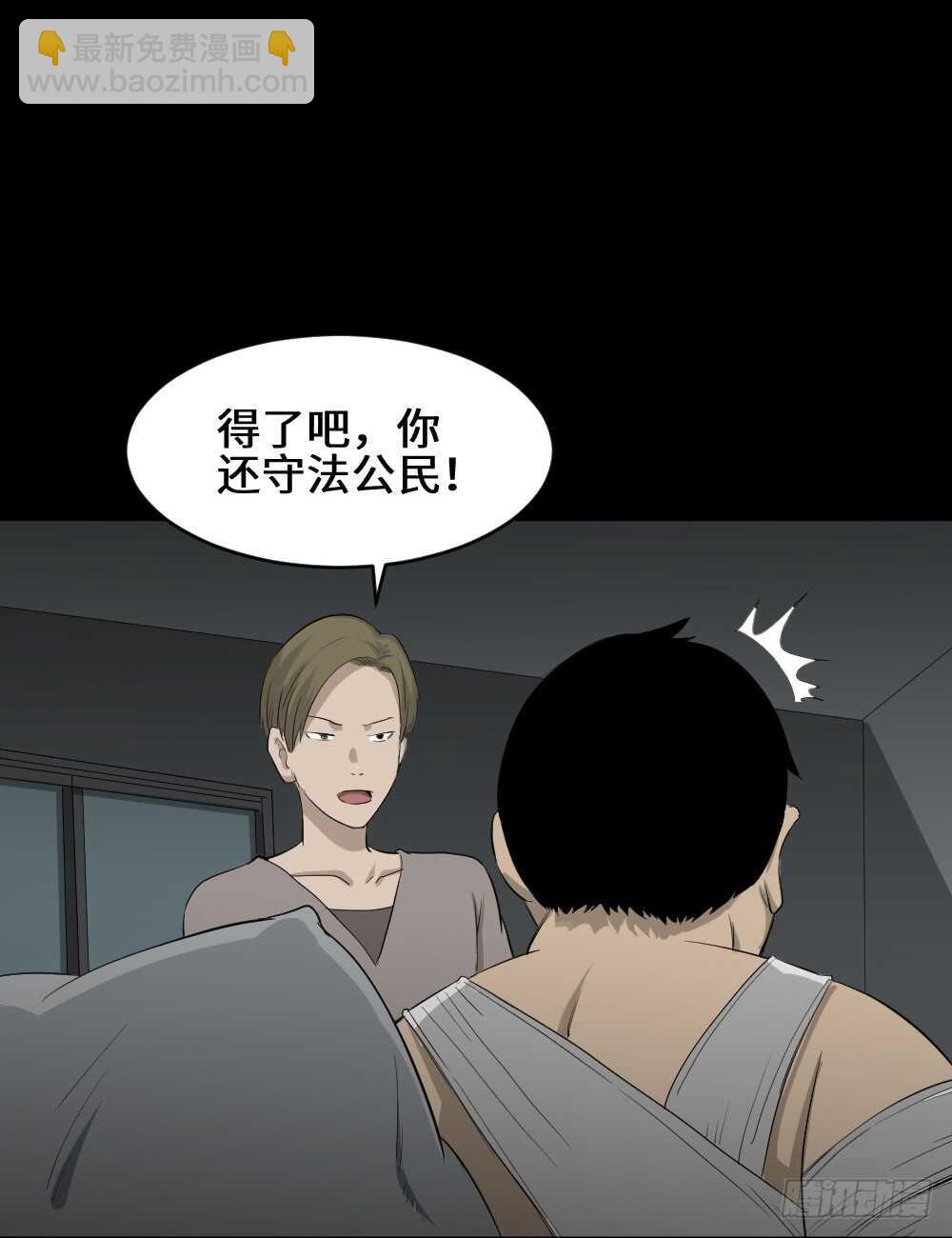 🍸怪奇笔记（怪奇脑洞集） 鼠标杀人事件（3） 第35页