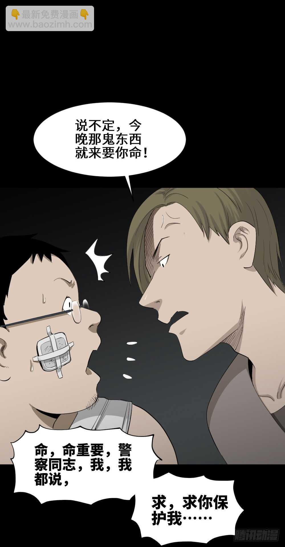 🍸怪奇笔记（怪奇脑洞集） 鼠标杀人事件（3） 第39页