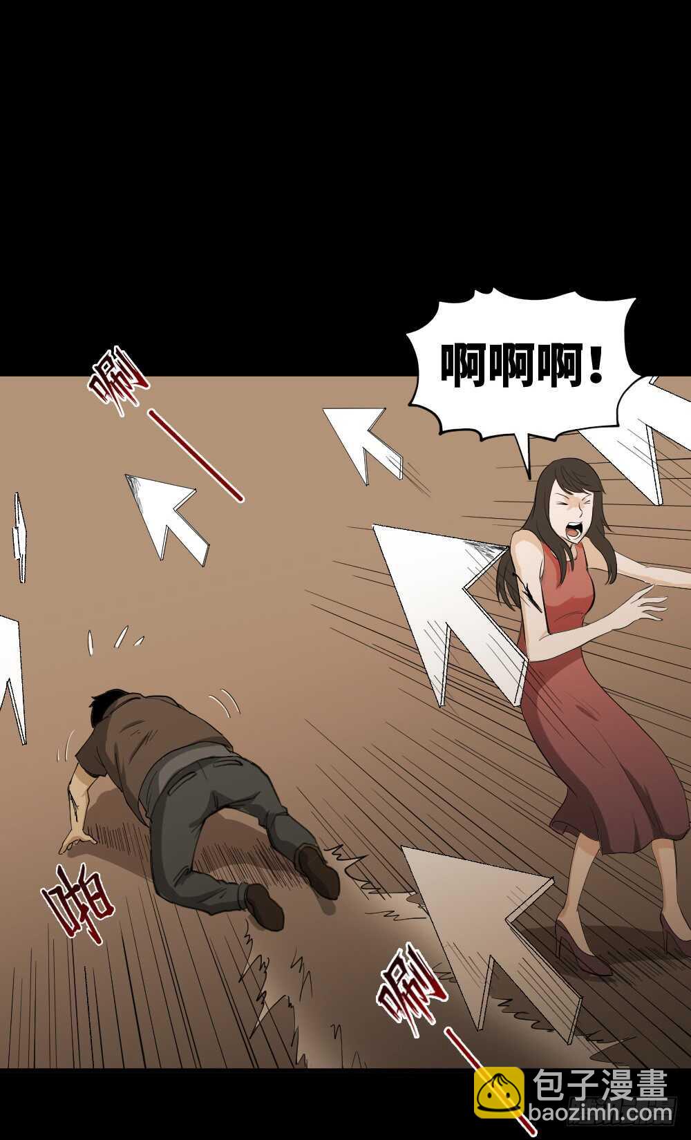 🍸怪奇笔记（怪奇脑洞集） 鼠标杀人事件（3） 第4页