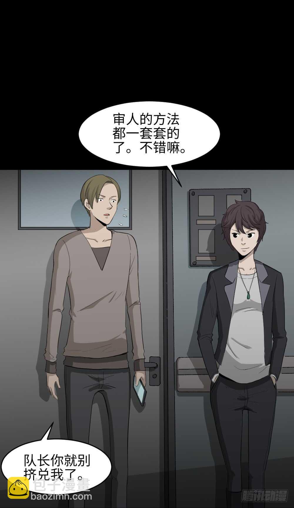 🍸怪奇笔记（怪奇脑洞集） 鼠标杀人事件（3） 第41页