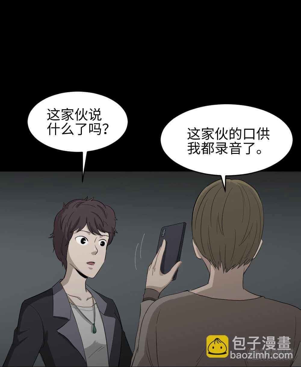 🍸怪奇笔记（怪奇脑洞集） 鼠标杀人事件（3） 第42页