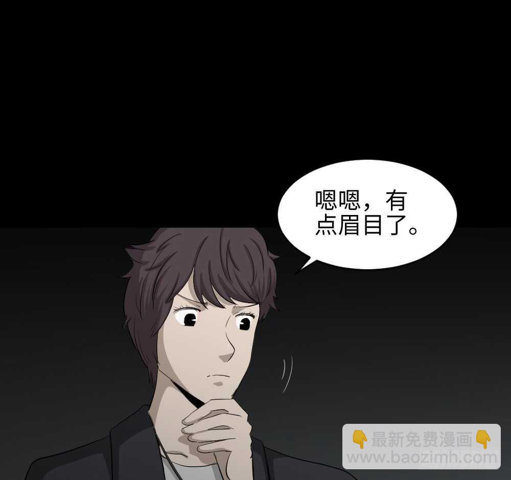 🍸怪奇笔记（怪奇脑洞集） 鼠标杀人事件（3） 第44页
