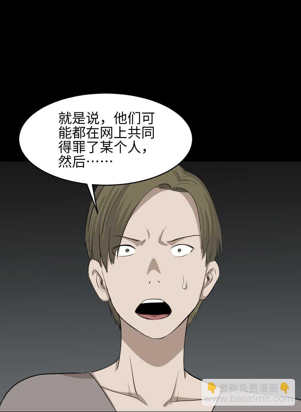 🍸怪奇笔记（怪奇脑洞集） 鼠标杀人事件（3） 第46页