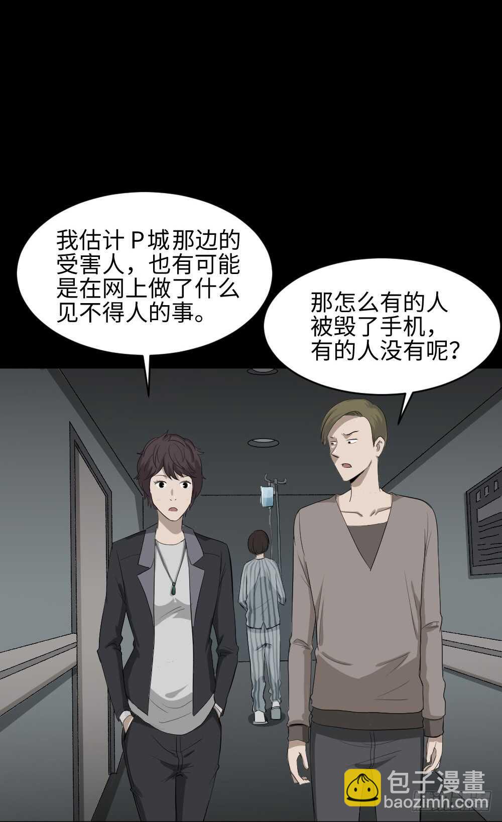 🍸怪奇笔记（怪奇脑洞集） 鼠标杀人事件（3） 第47页