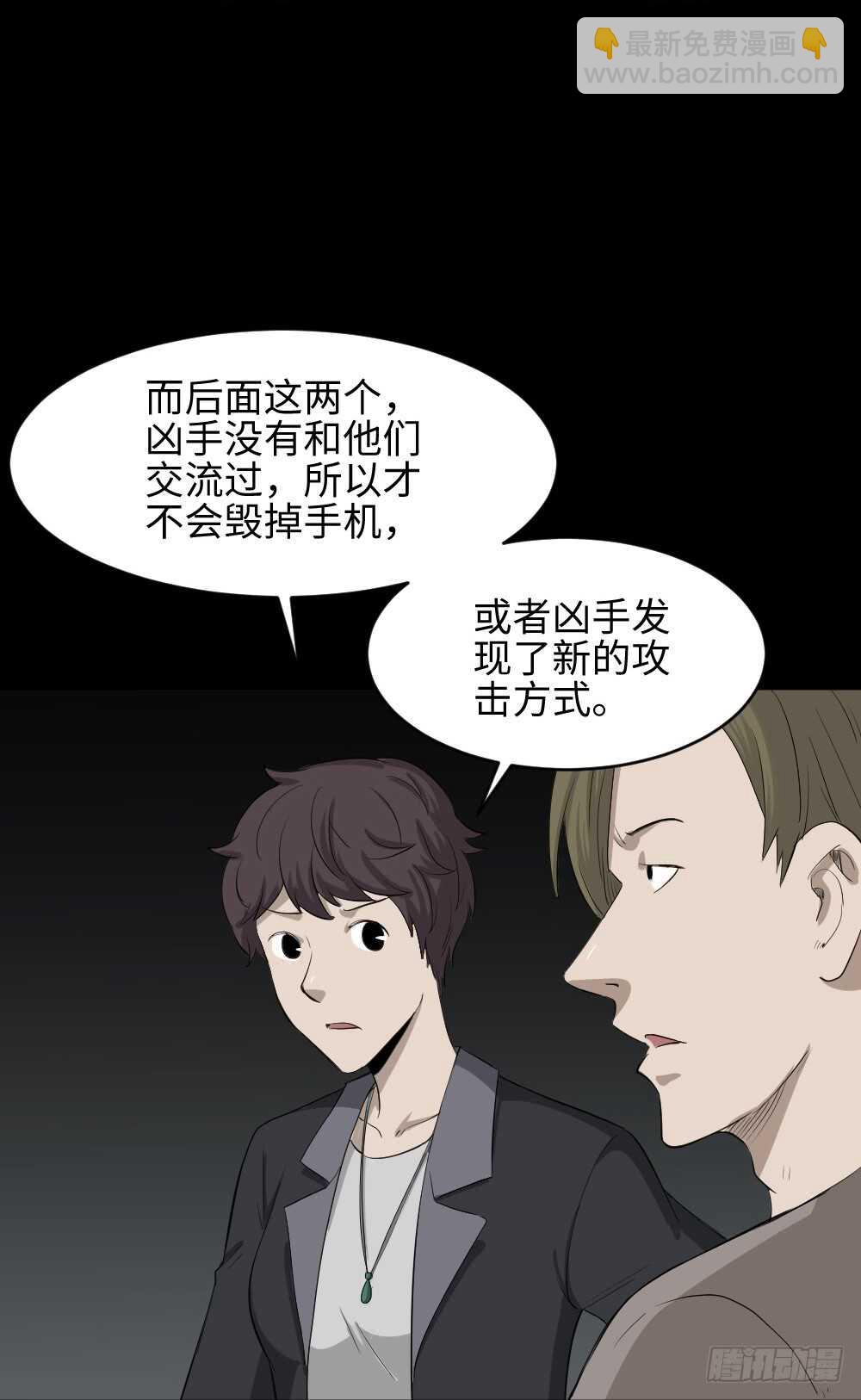 🍸怪奇笔记（怪奇脑洞集） 鼠标杀人事件（3） 第49页