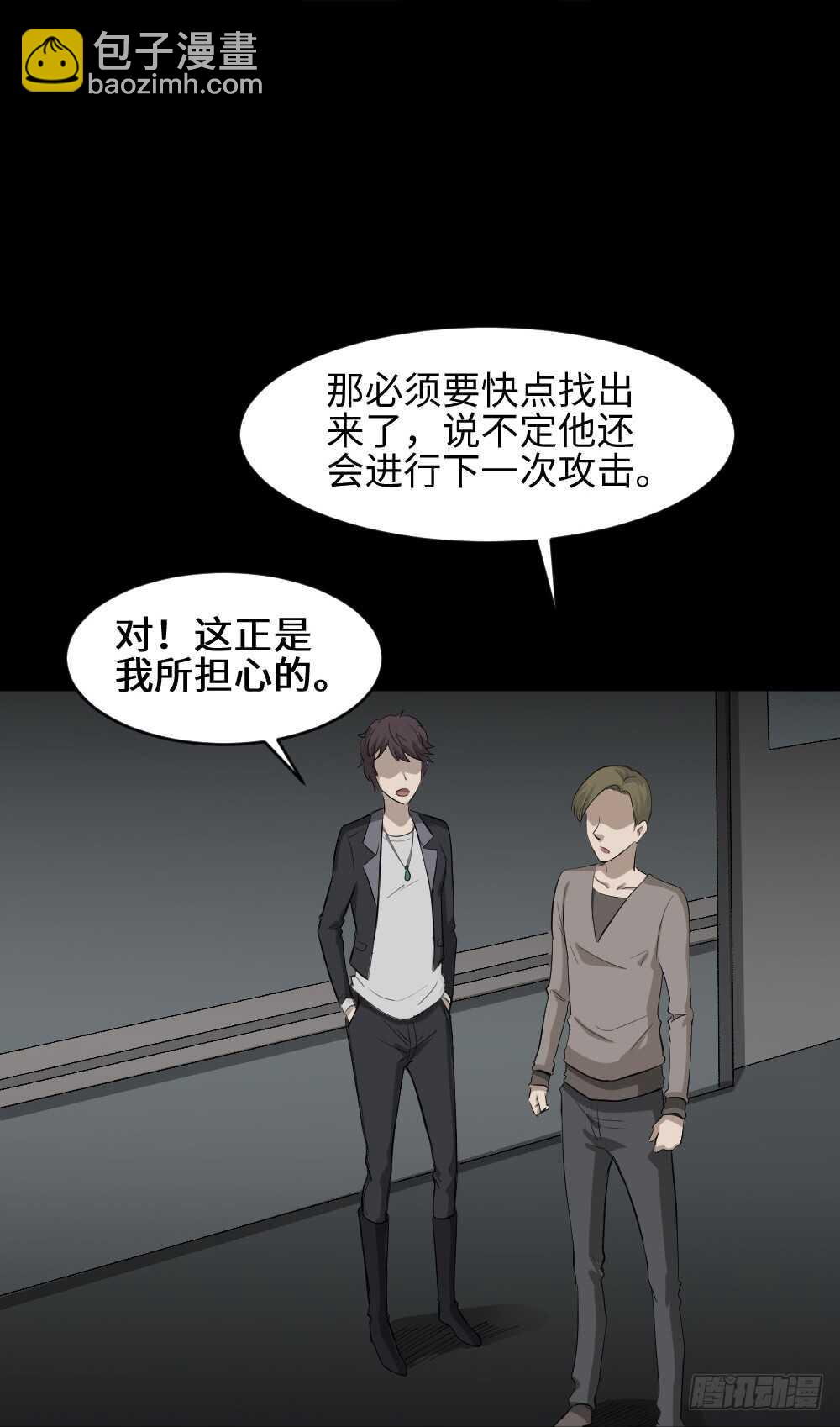 🍸怪奇笔记（怪奇脑洞集） 鼠标杀人事件（3） 第50页