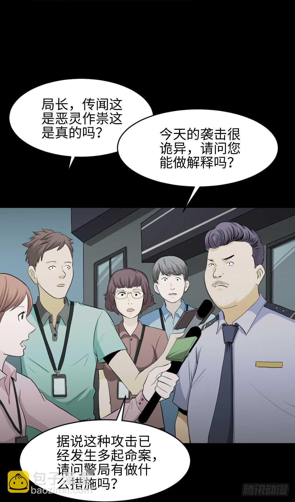 🍸怪奇笔记（怪奇脑洞集） 鼠标杀人事件（3） 第9页