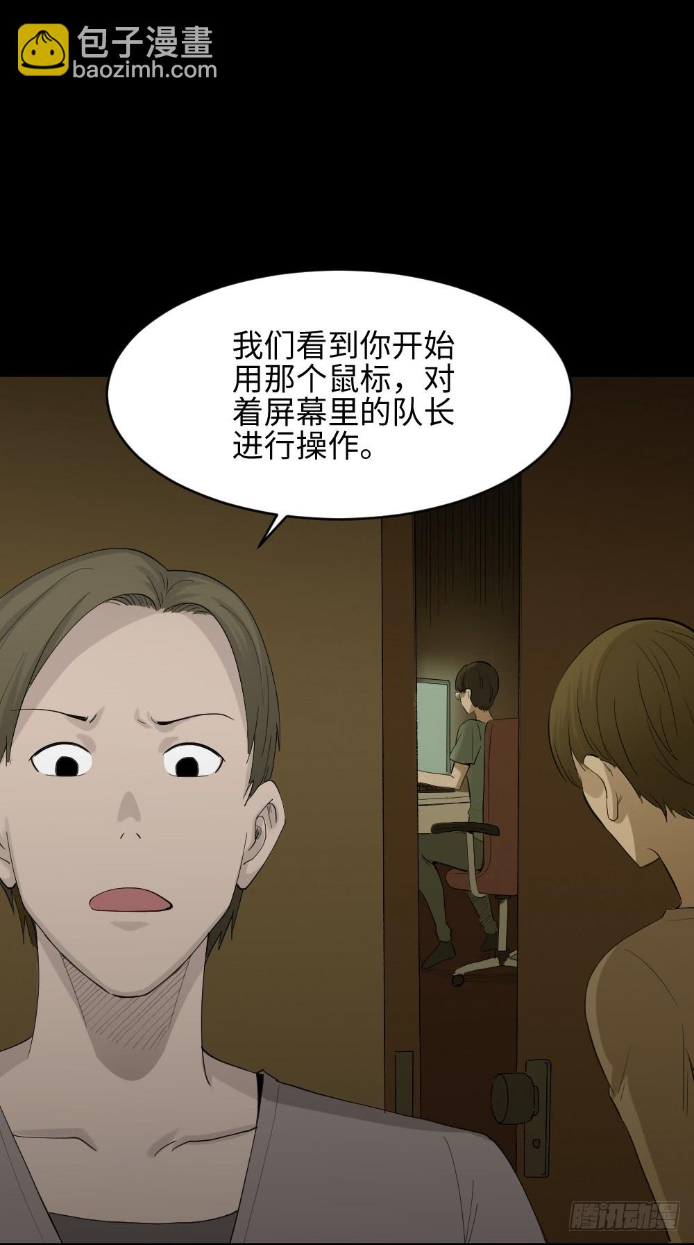 🍸怪奇笔记（怪奇脑洞集） 鼠标杀人事件（5） 第10页