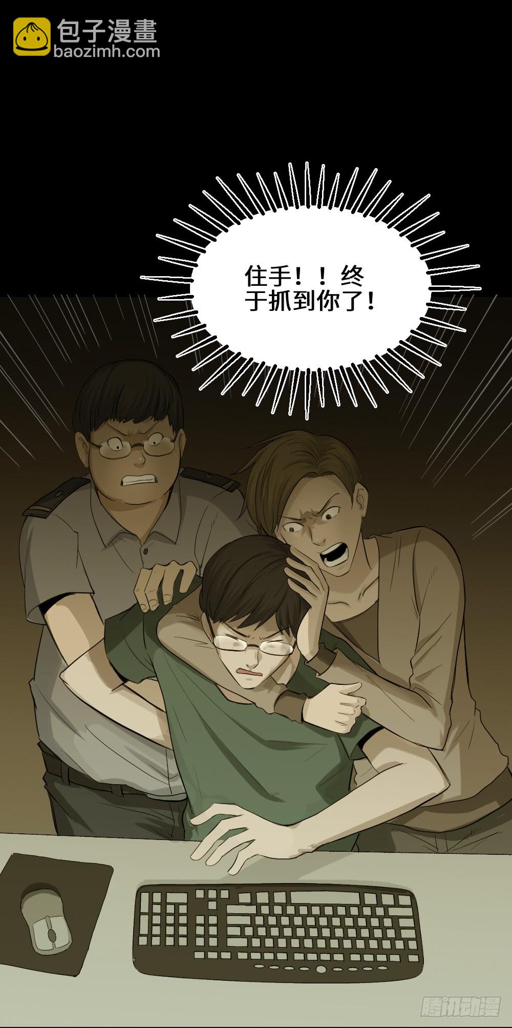 🍸怪奇笔记（怪奇脑洞集） 鼠标杀人事件（5） 第14页
