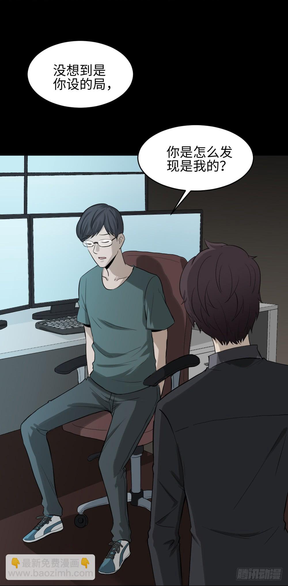 🍸怪奇笔记（怪奇脑洞集） 鼠标杀人事件（5） 第15页