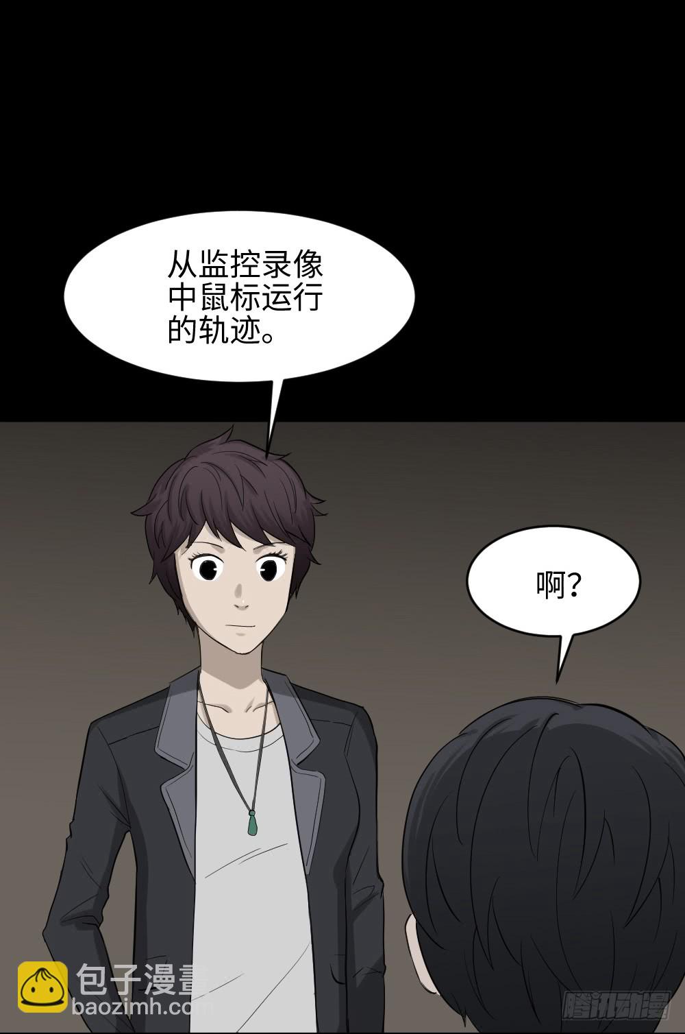 🍸怪奇笔记（怪奇脑洞集） 鼠标杀人事件（5） 第16页