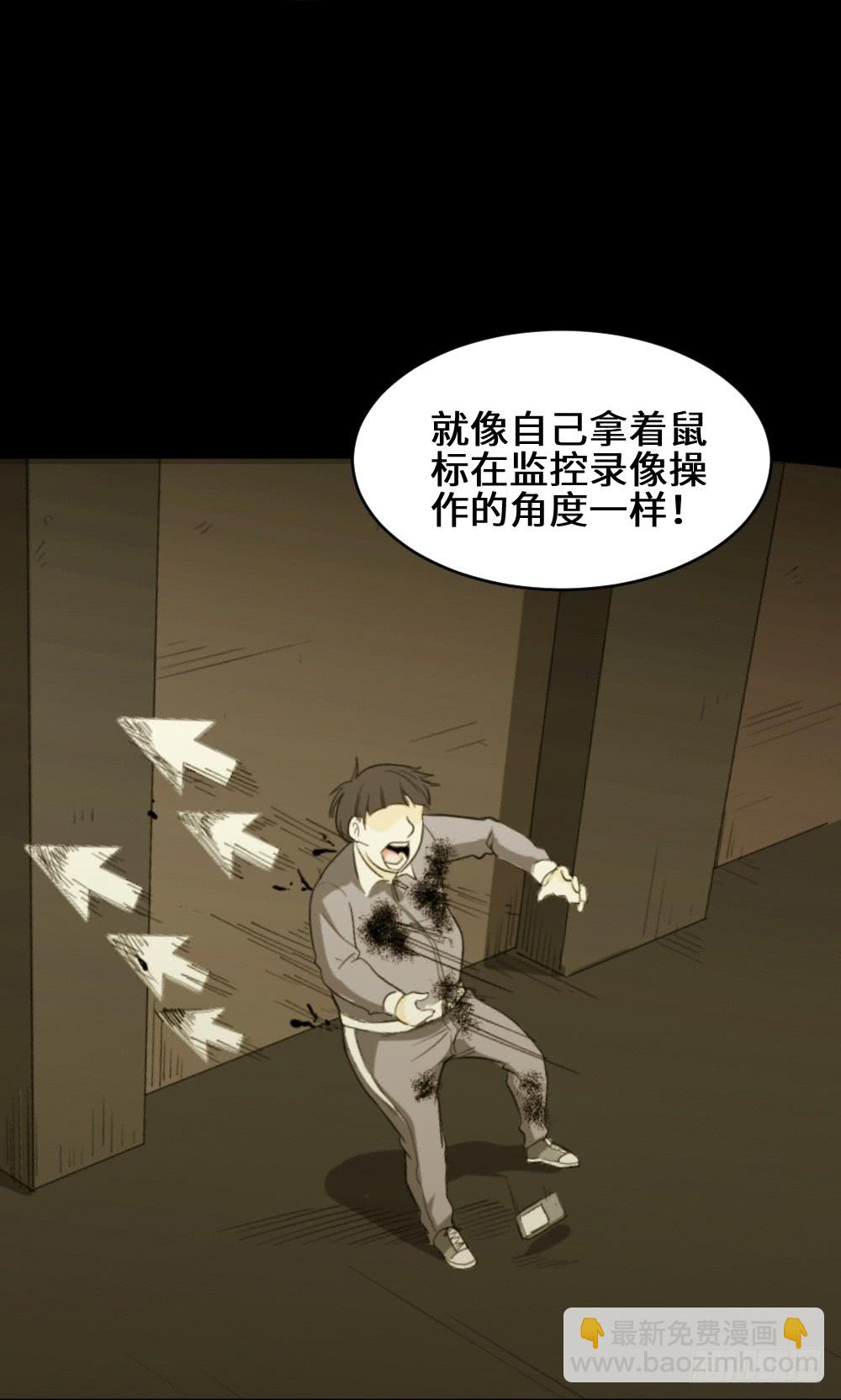 🍸怪奇笔记（怪奇脑洞集） 鼠标杀人事件（5） 第19页