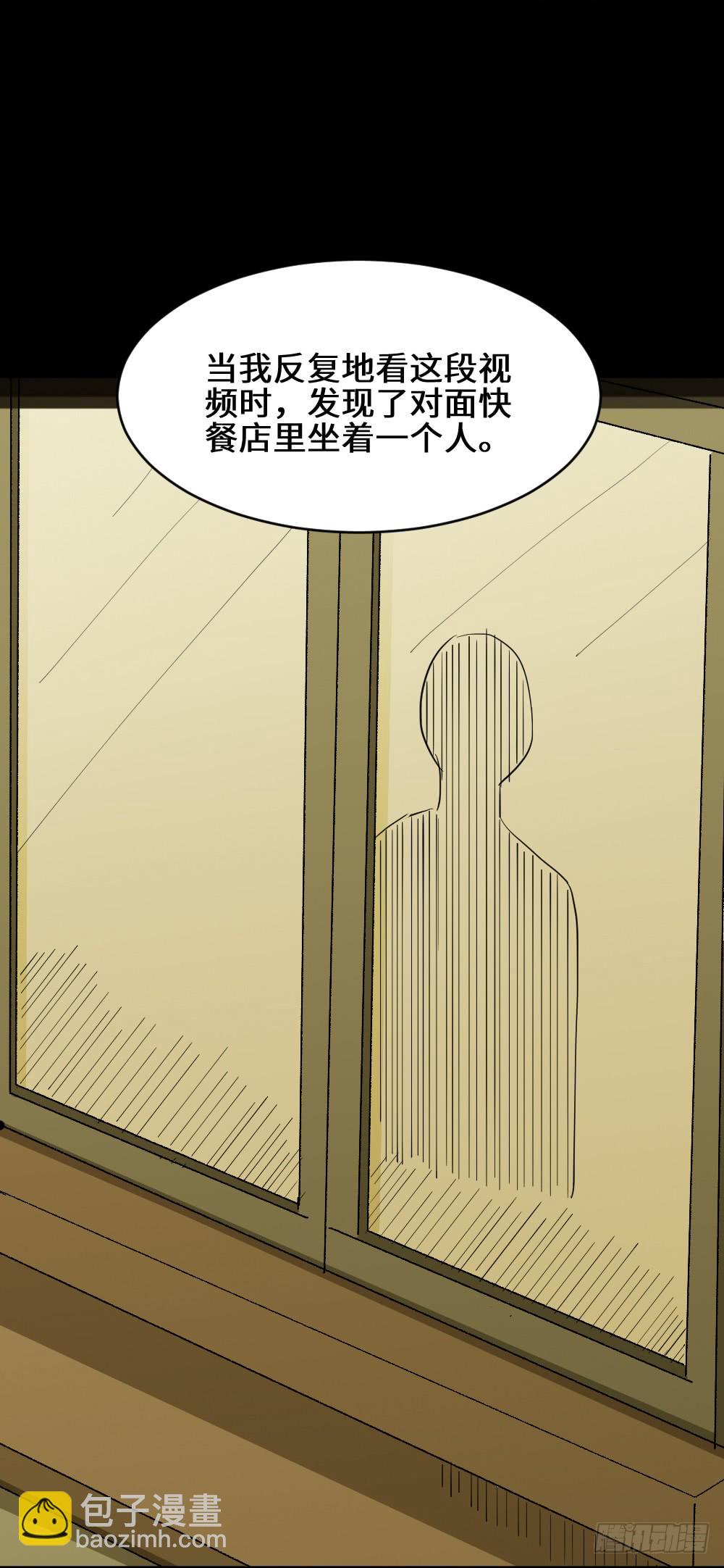 🍸怪奇笔记（怪奇脑洞集） 鼠标杀人事件（5） 第26页