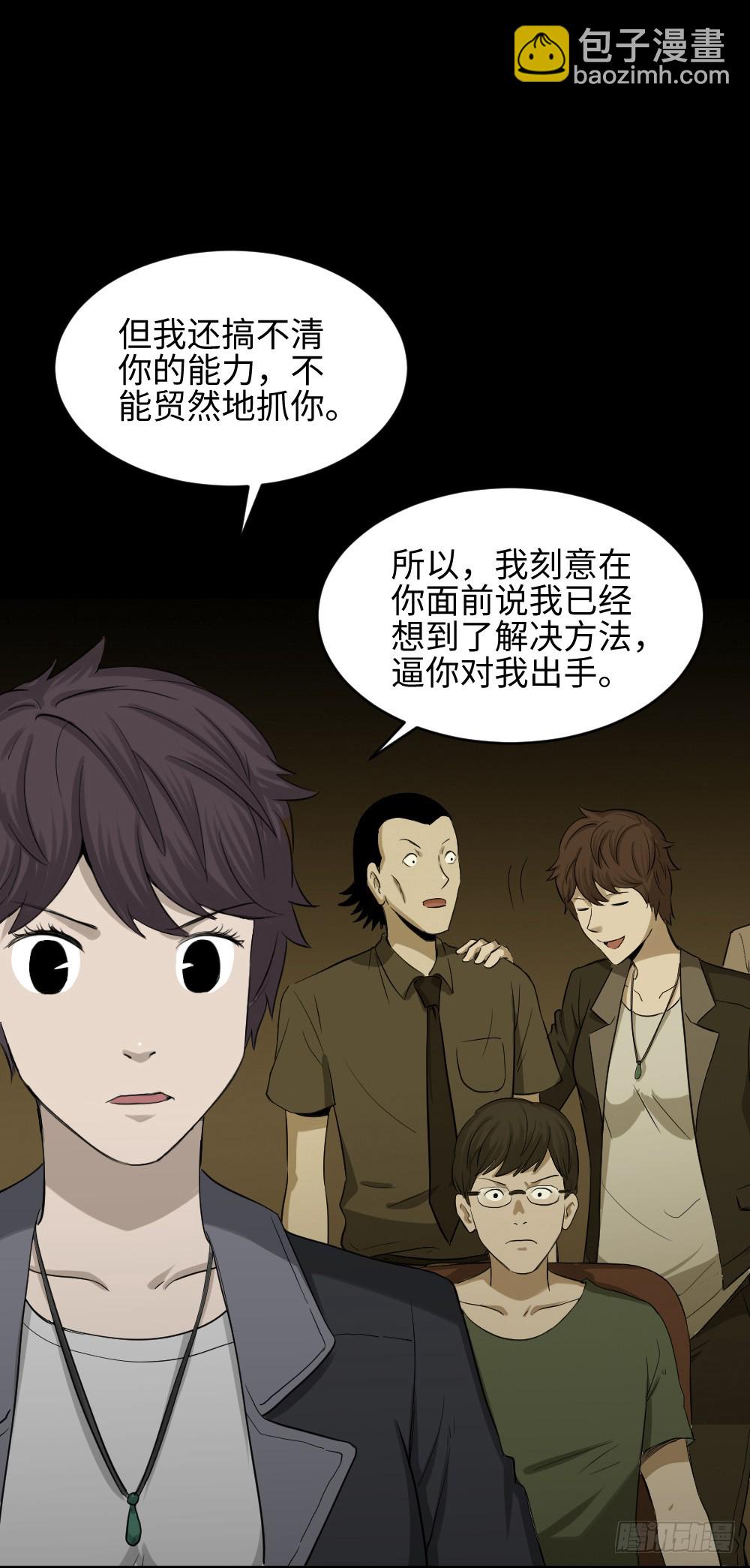 🍸怪奇笔记（怪奇脑洞集） 鼠标杀人事件（5） 第34页