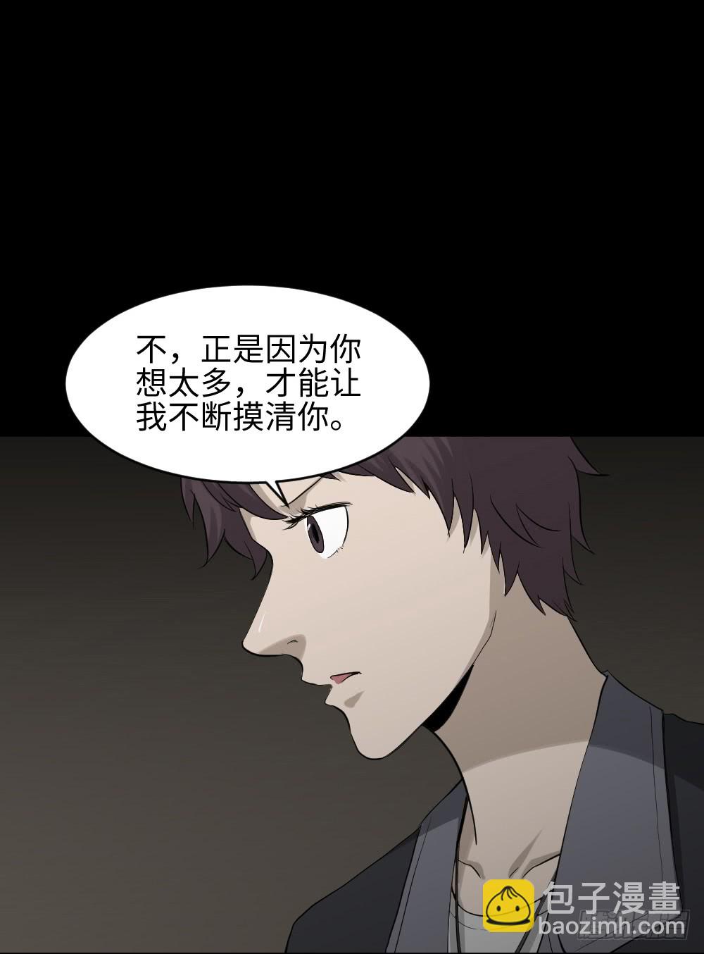 🍸怪奇笔记（怪奇脑洞集） 鼠标杀人事件（5） 第36页