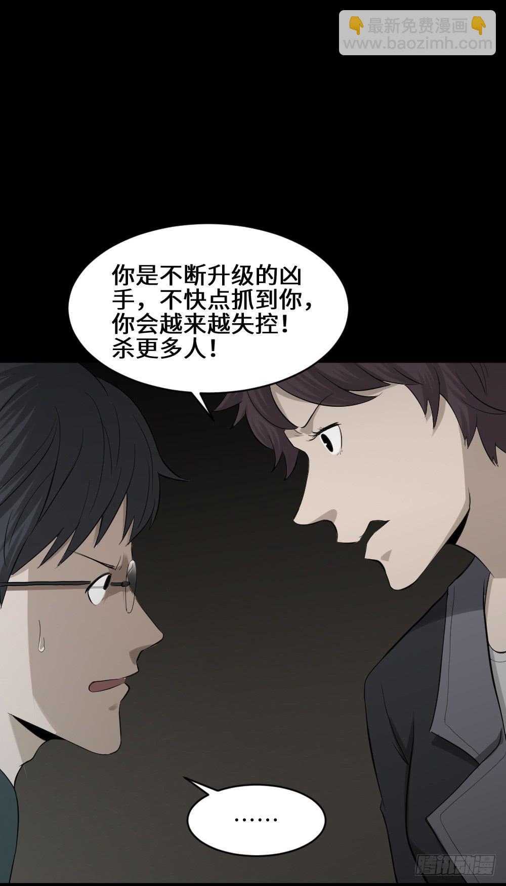 🍸怪奇笔记（怪奇脑洞集） 鼠标杀人事件（5） 第38页