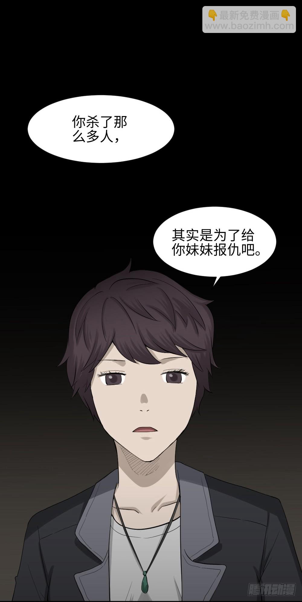 🍸怪奇笔记（怪奇脑洞集） 鼠标杀人事件（5） 第39页