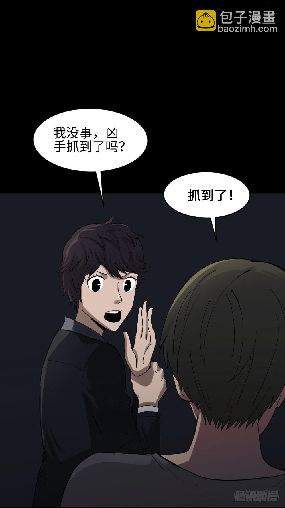 🍸怪奇笔记（怪奇脑洞集） 鼠标杀人事件（5） 第4页