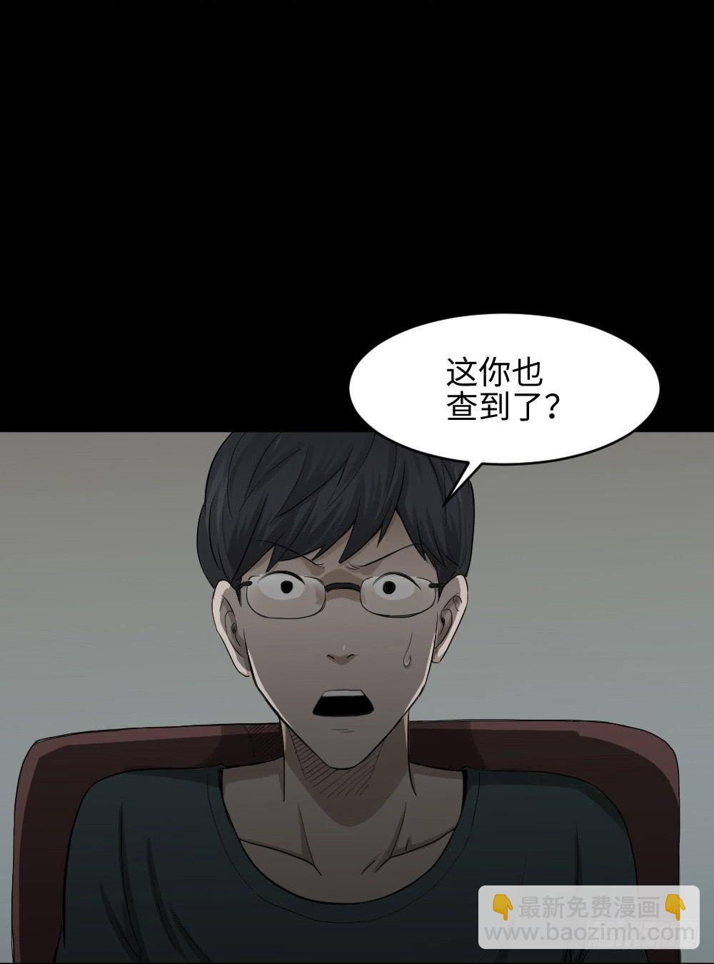 🍸怪奇笔记（怪奇脑洞集） 鼠标杀人事件（5） 第40页