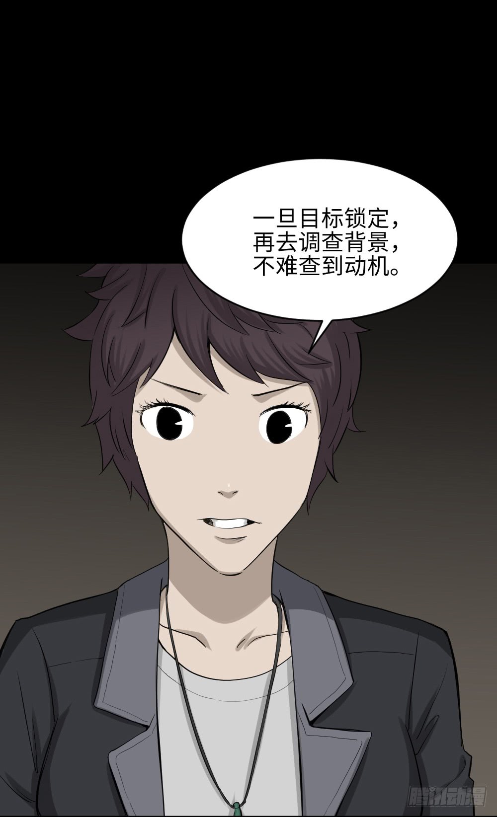 🍸怪奇笔记（怪奇脑洞集） 鼠标杀人事件（5） 第41页