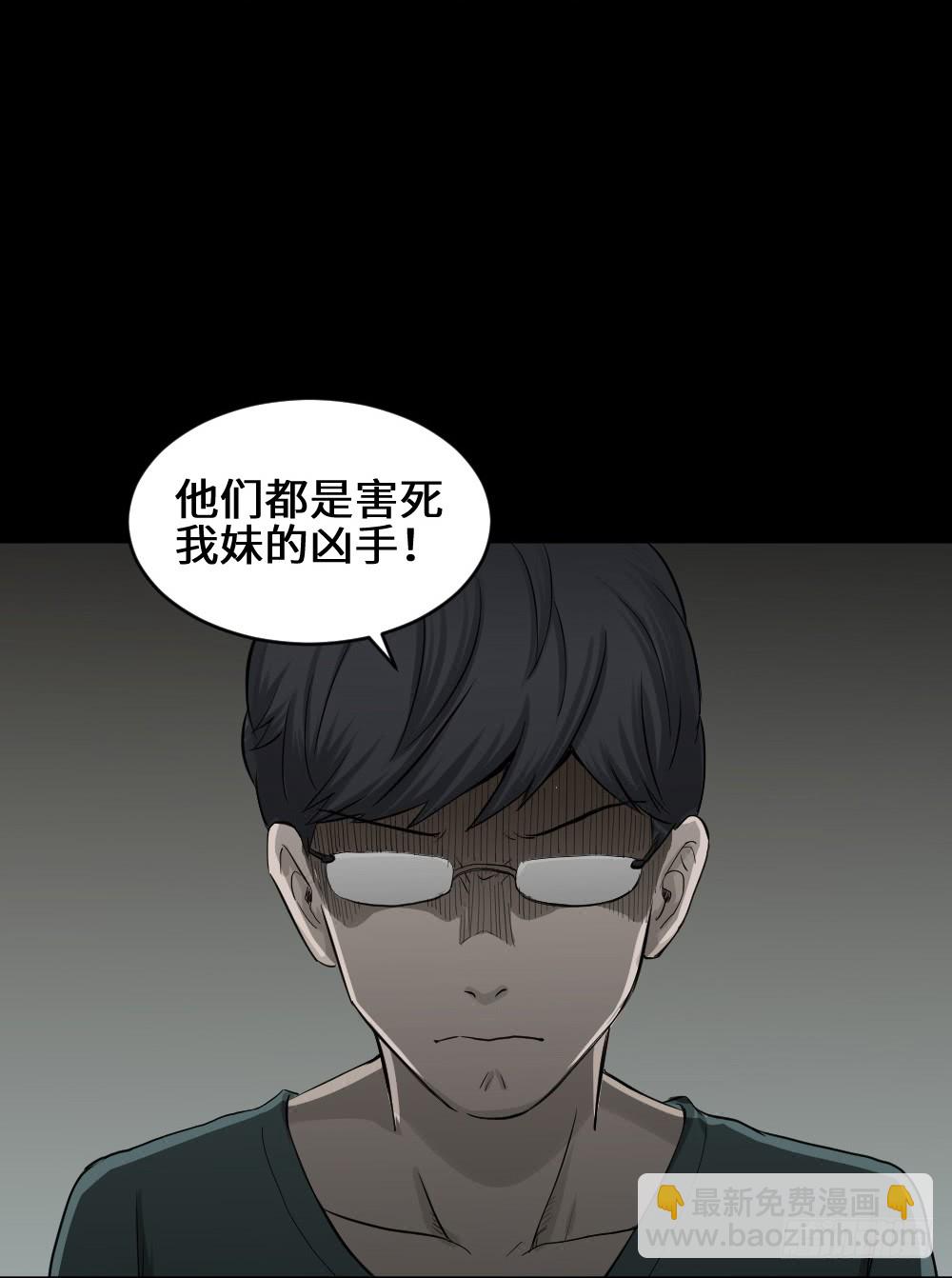 🍸怪奇笔记（怪奇脑洞集） 鼠标杀人事件（5） 第42页