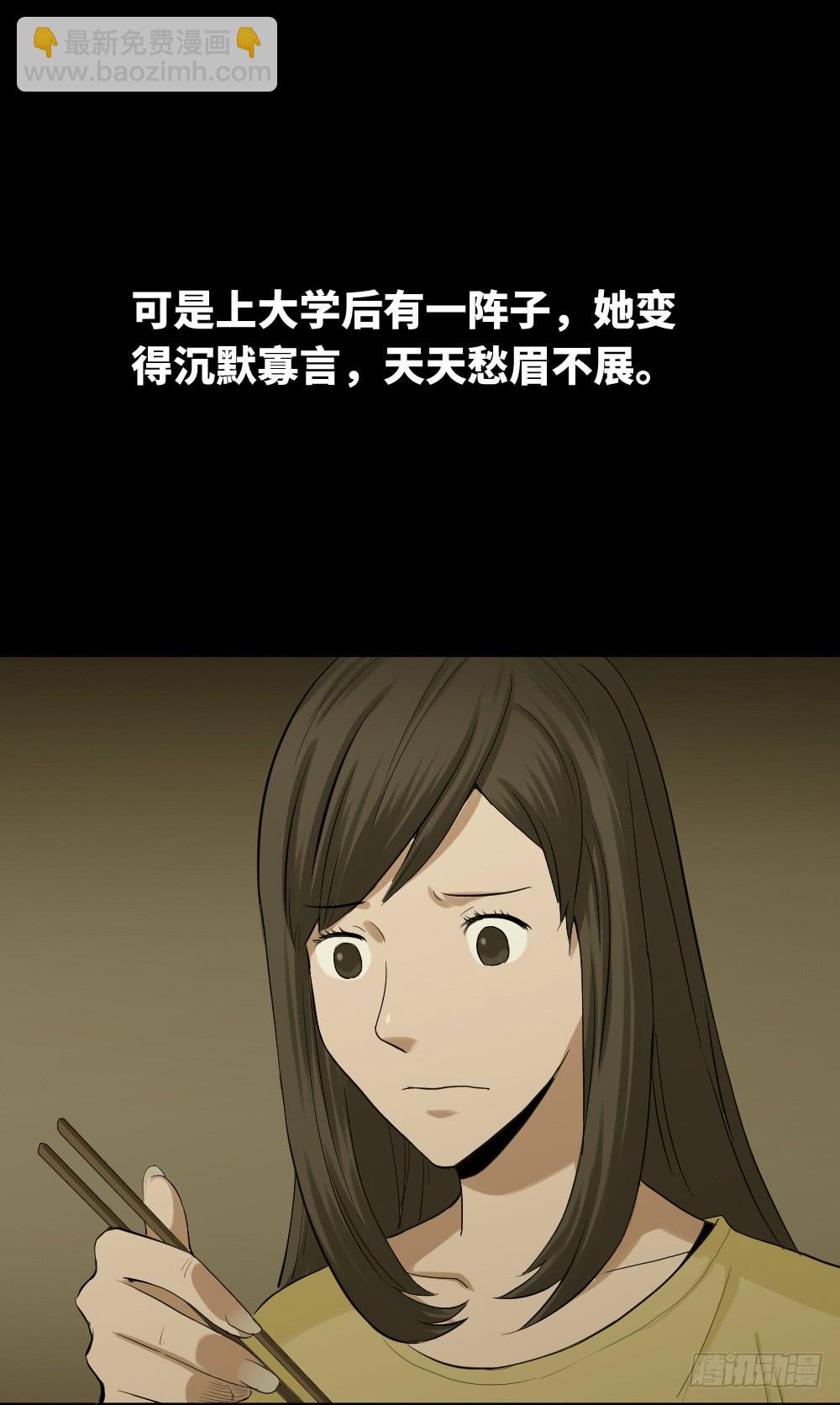 🍸怪奇笔记（怪奇脑洞集） 鼠标杀人事件（5） 第46页