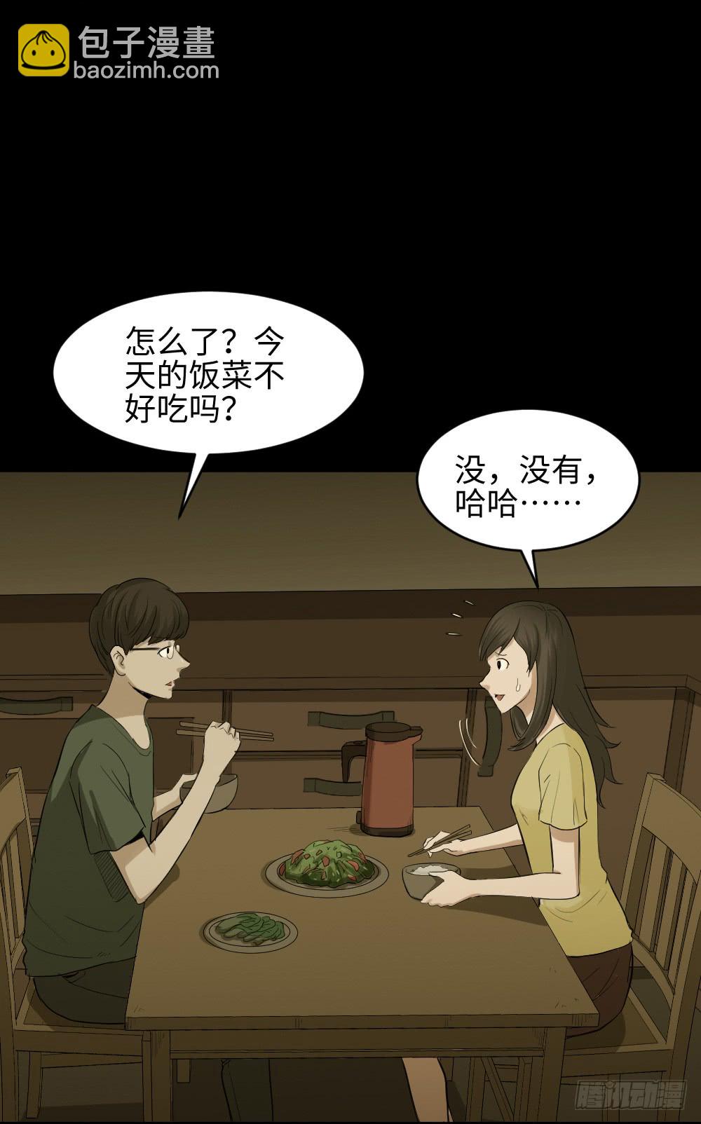 🍸怪奇笔记（怪奇脑洞集） 鼠标杀人事件（5） 第47页