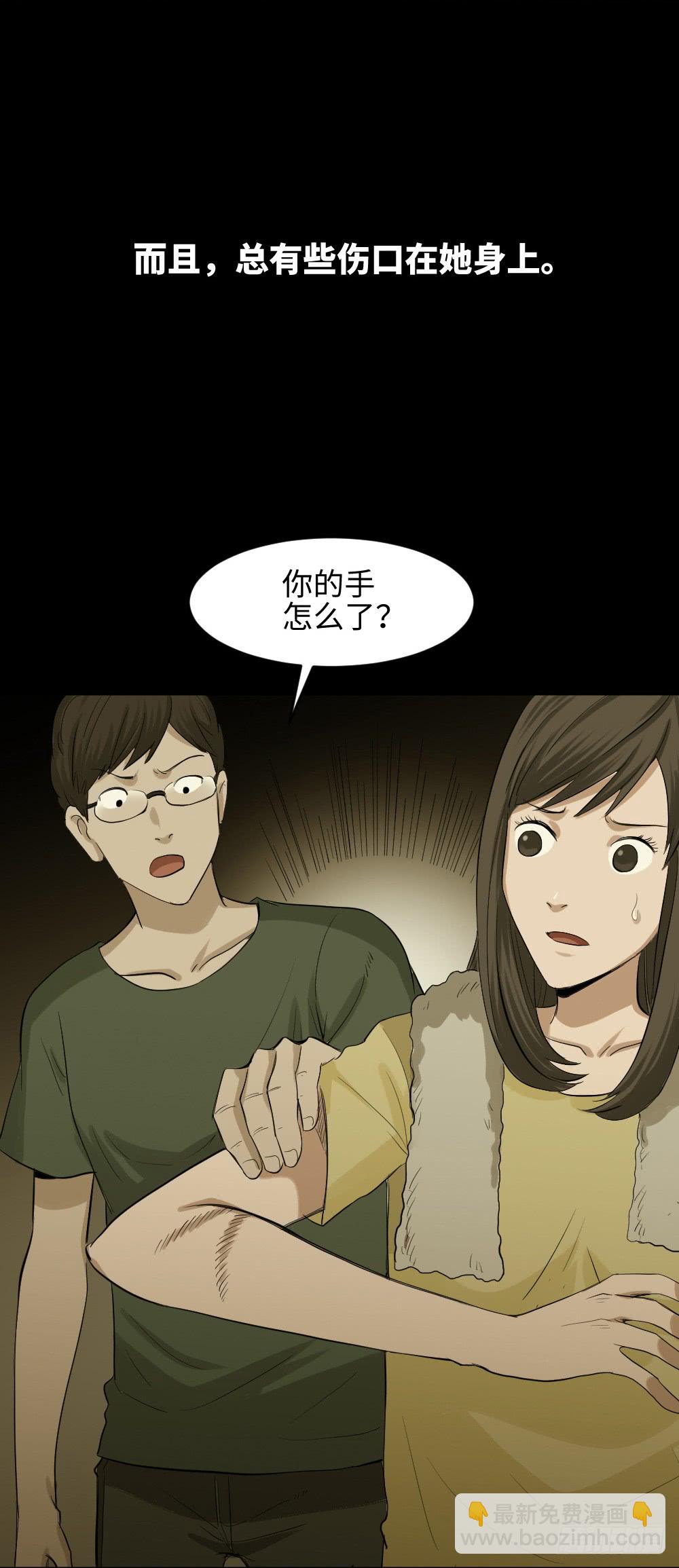 🍸怪奇笔记（怪奇脑洞集） 鼠标杀人事件（5） 第48页