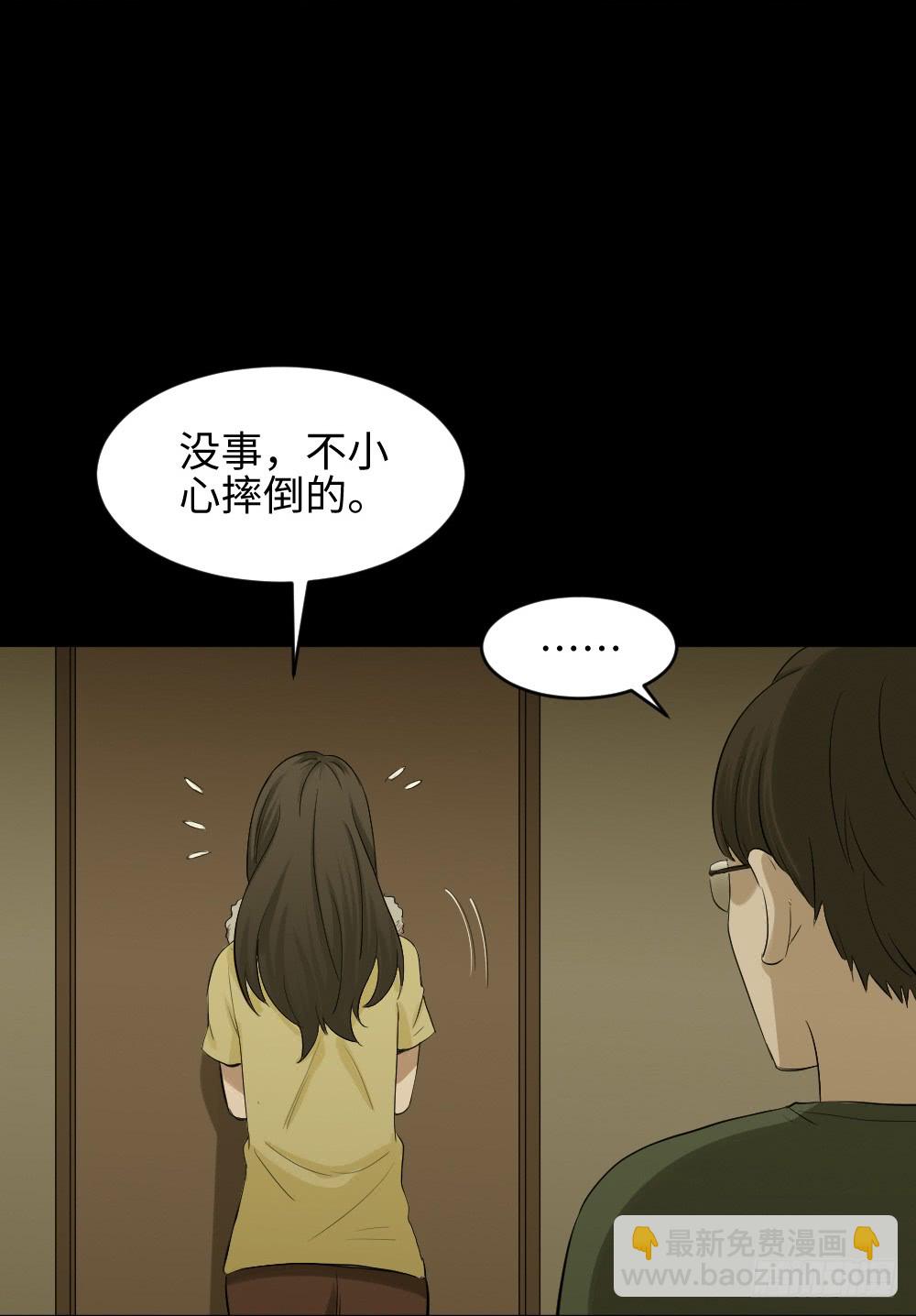 🍸怪奇笔记（怪奇脑洞集） 鼠标杀人事件（5） 第49页