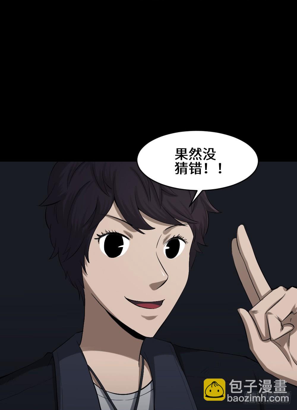 🍸怪奇笔记（怪奇脑洞集） 鼠标杀人事件（5） 第6页