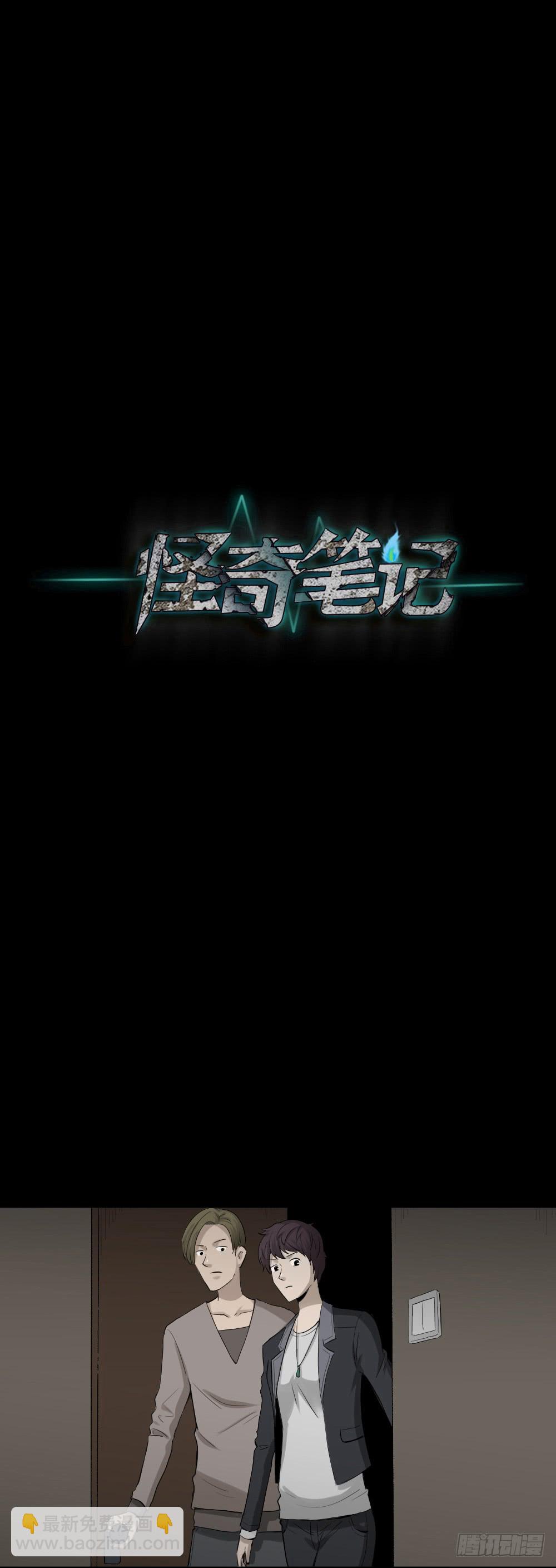 🍸怪奇笔记（怪奇脑洞集） 鼠标杀人事件（5） 第7页