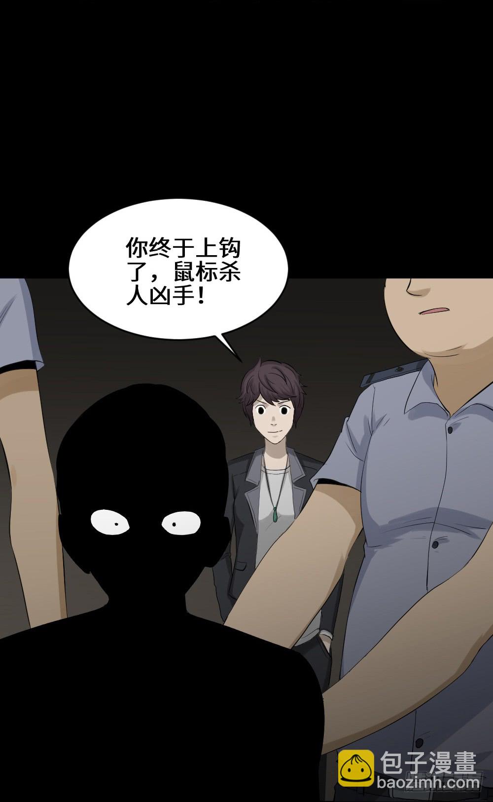 🍸怪奇笔记（怪奇脑洞集） 鼠标杀人事件（5） 第8页