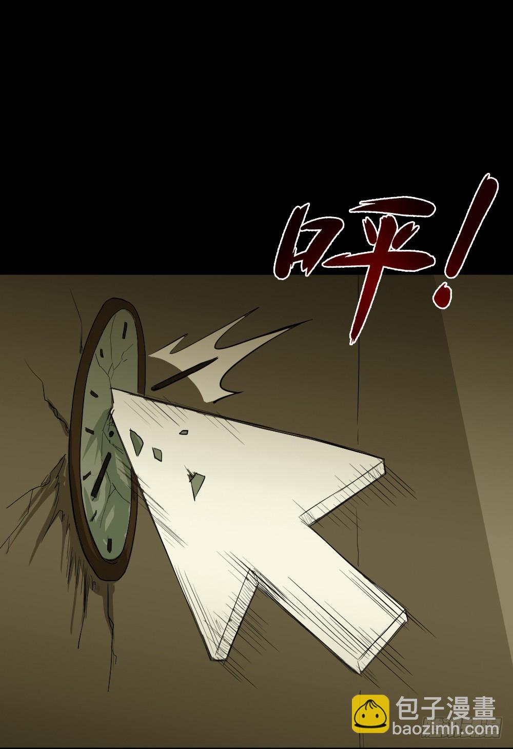 🍸怪奇笔记（怪奇脑洞集） 鼠标杀人事件（7） 第10页