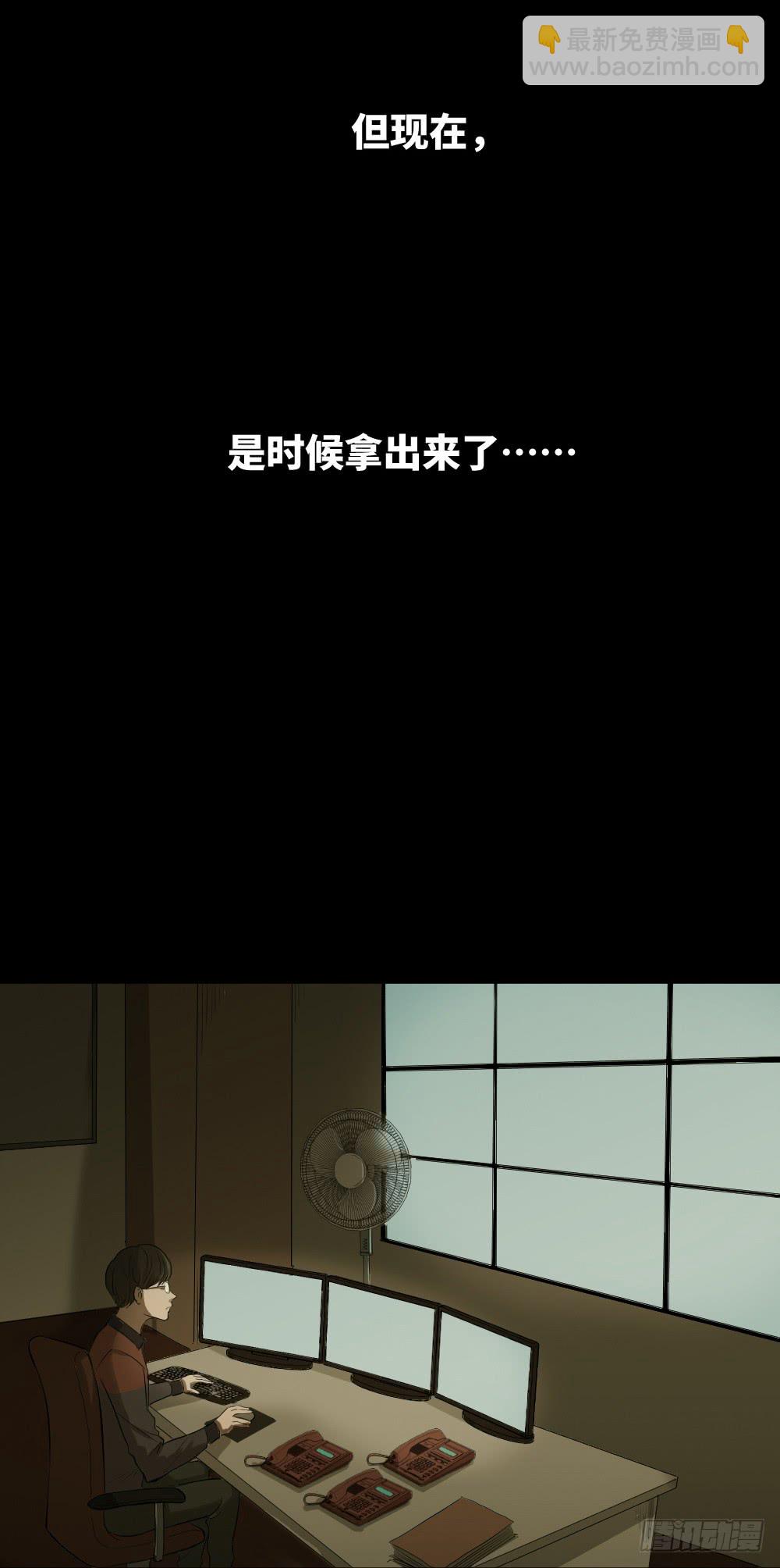 🍸怪奇笔记（怪奇脑洞集） 鼠标杀人事件（7） 第13页