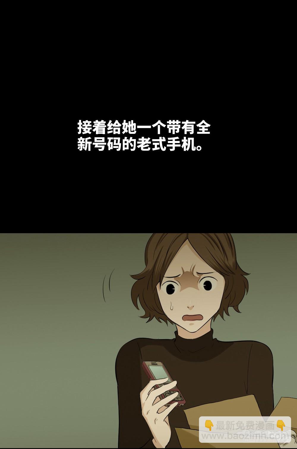 🍸怪奇笔记（怪奇脑洞集） 鼠标杀人事件（7） 第15页