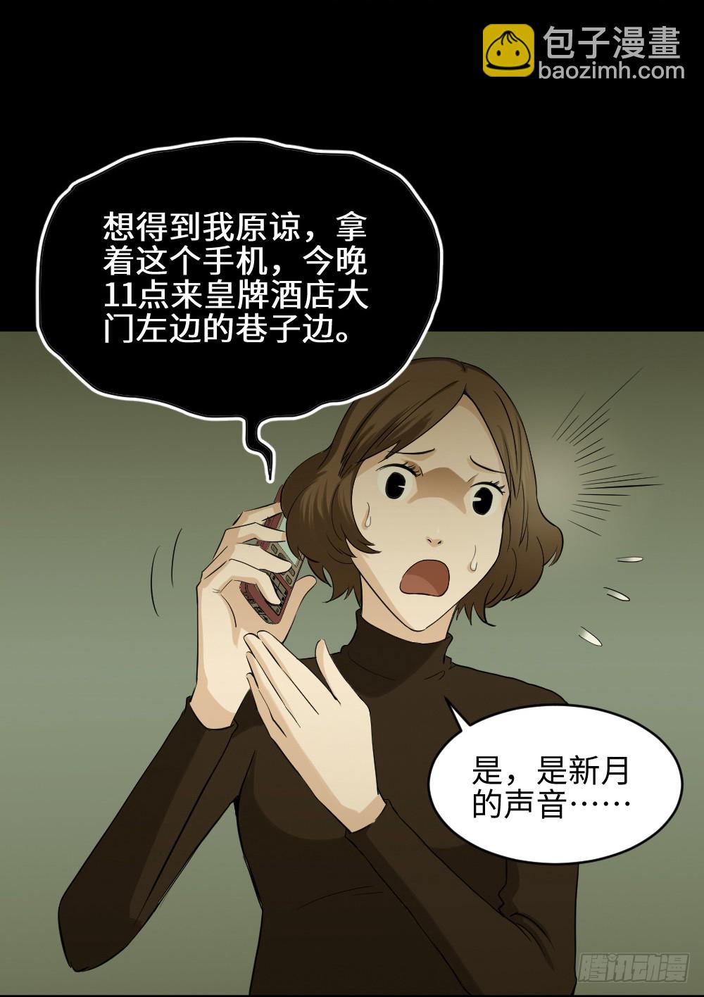 🍸怪奇笔记（怪奇脑洞集） 鼠标杀人事件（7） 第16页