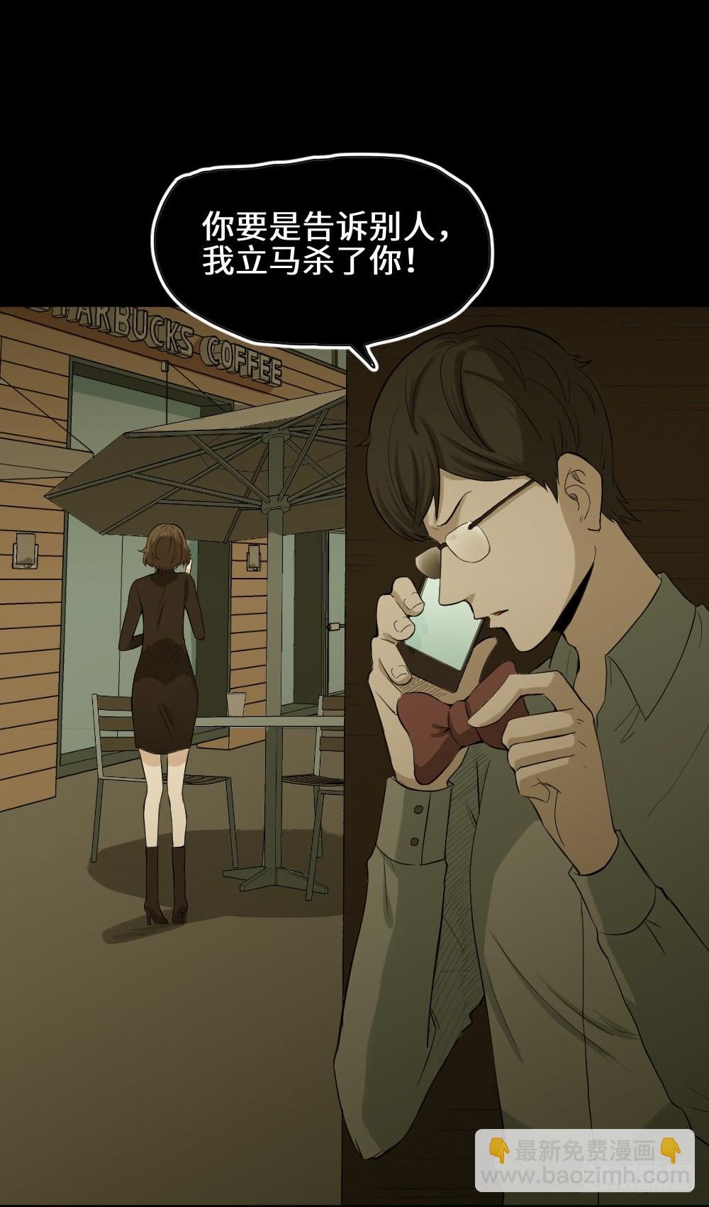 🍸怪奇笔记（怪奇脑洞集） 鼠标杀人事件（7） 第17页