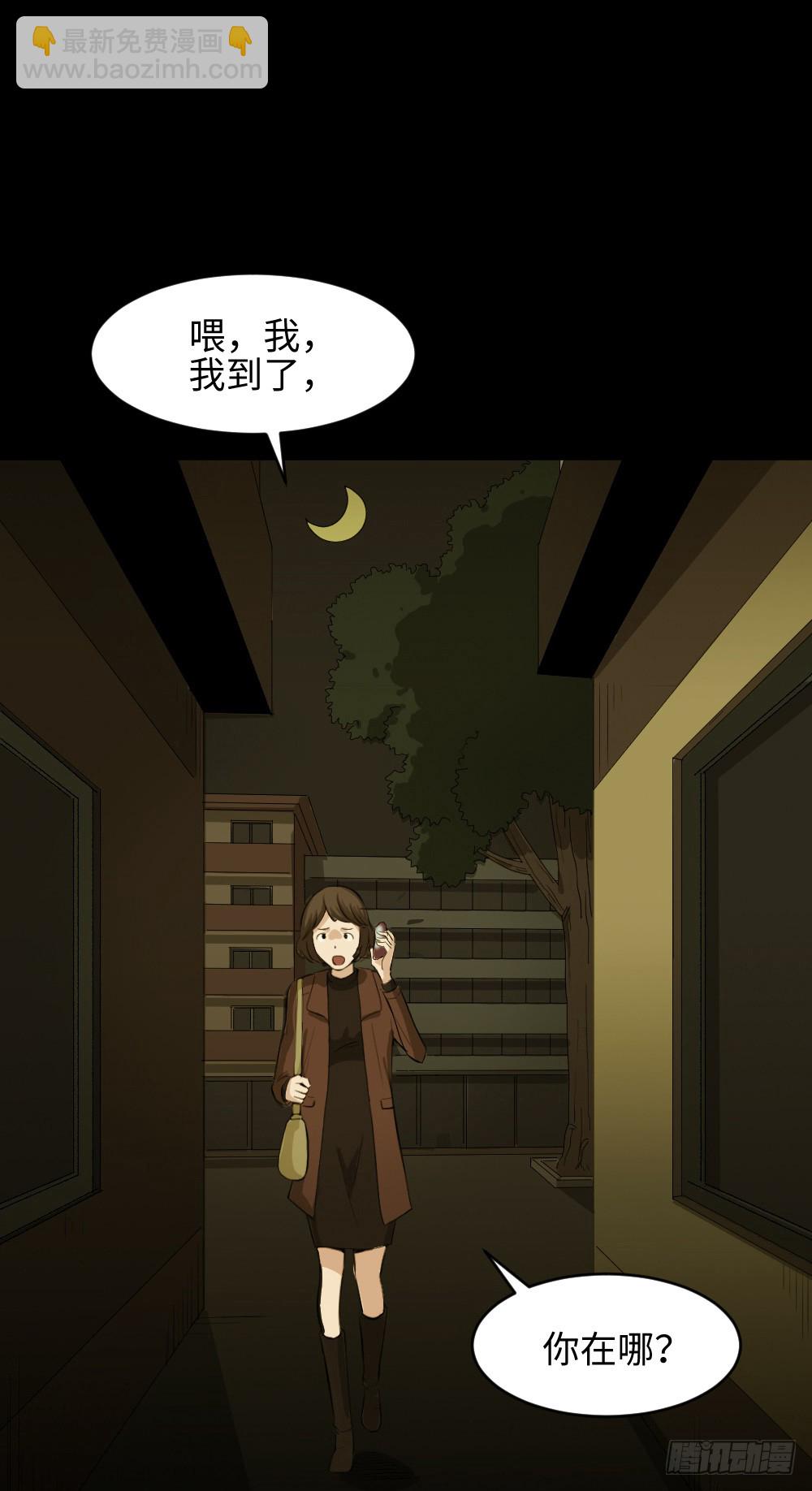 🍸怪奇笔记（怪奇脑洞集） 鼠标杀人事件（7） 第18页