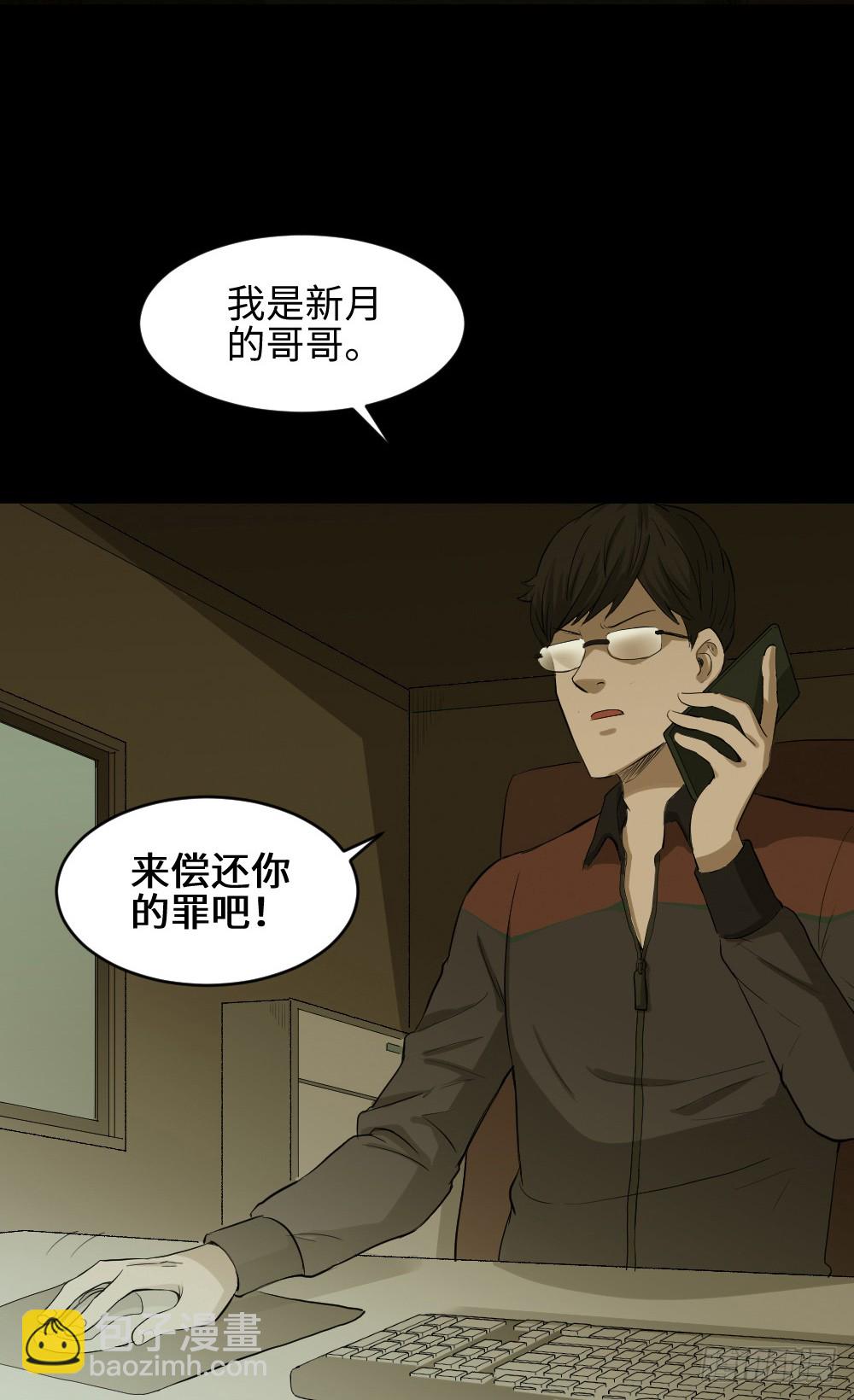 🍸怪奇笔记（怪奇脑洞集） 鼠标杀人事件（7） 第19页