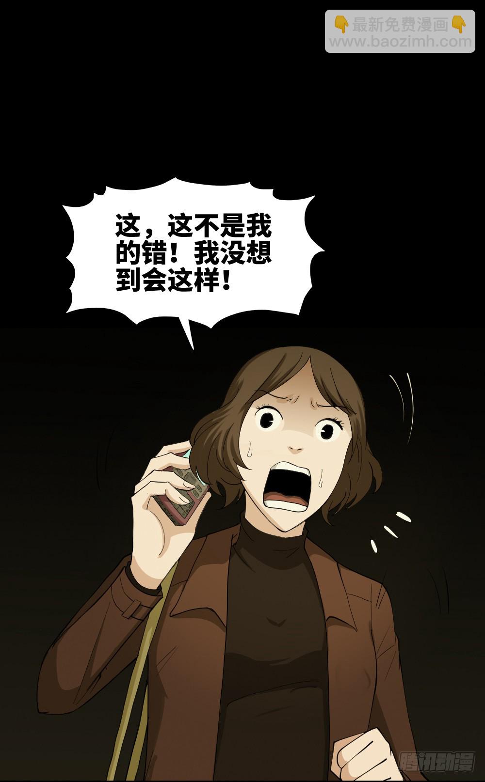 🍸怪奇笔记（怪奇脑洞集） 鼠标杀人事件（7） 第20页