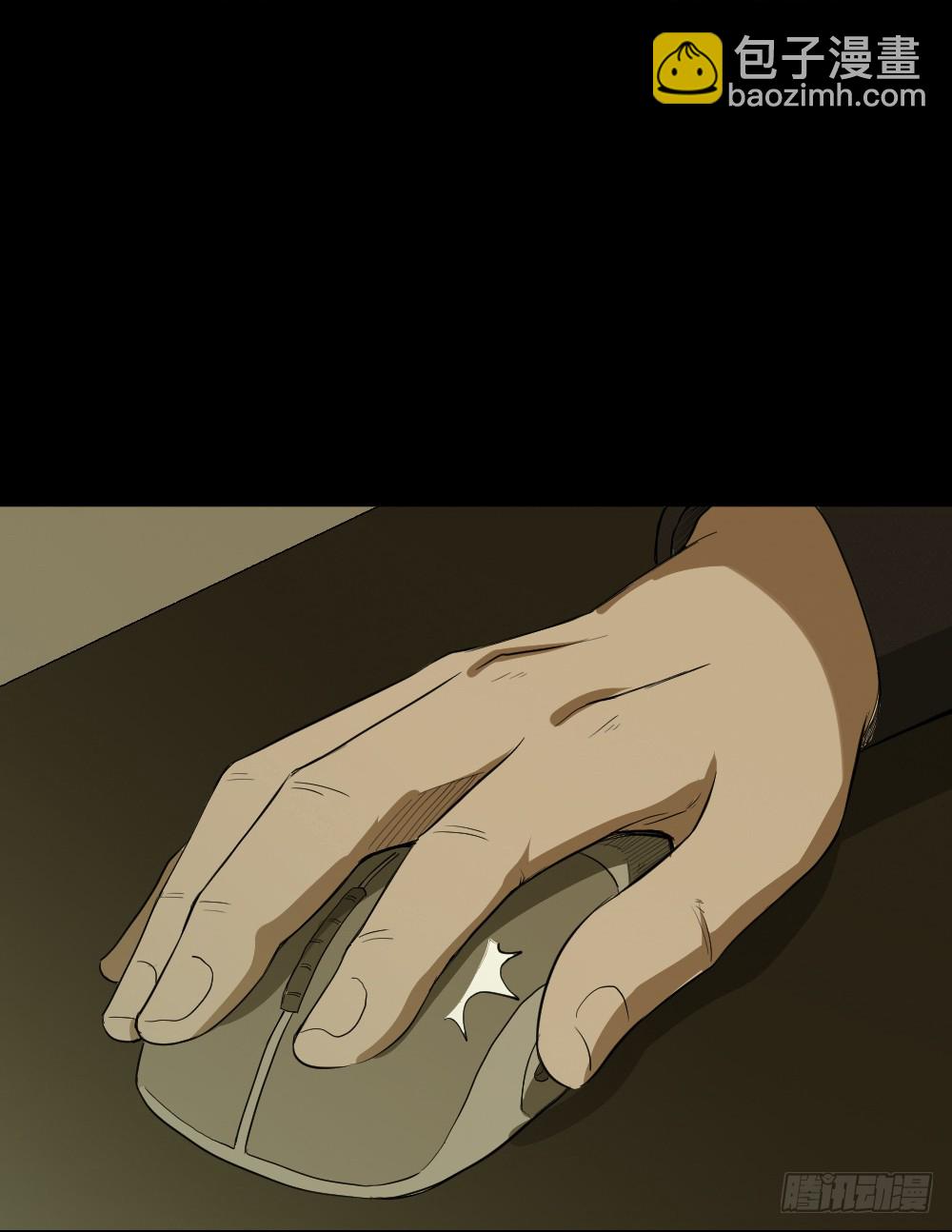 🍸怪奇笔记（怪奇脑洞集） 鼠标杀人事件（7） 第21页