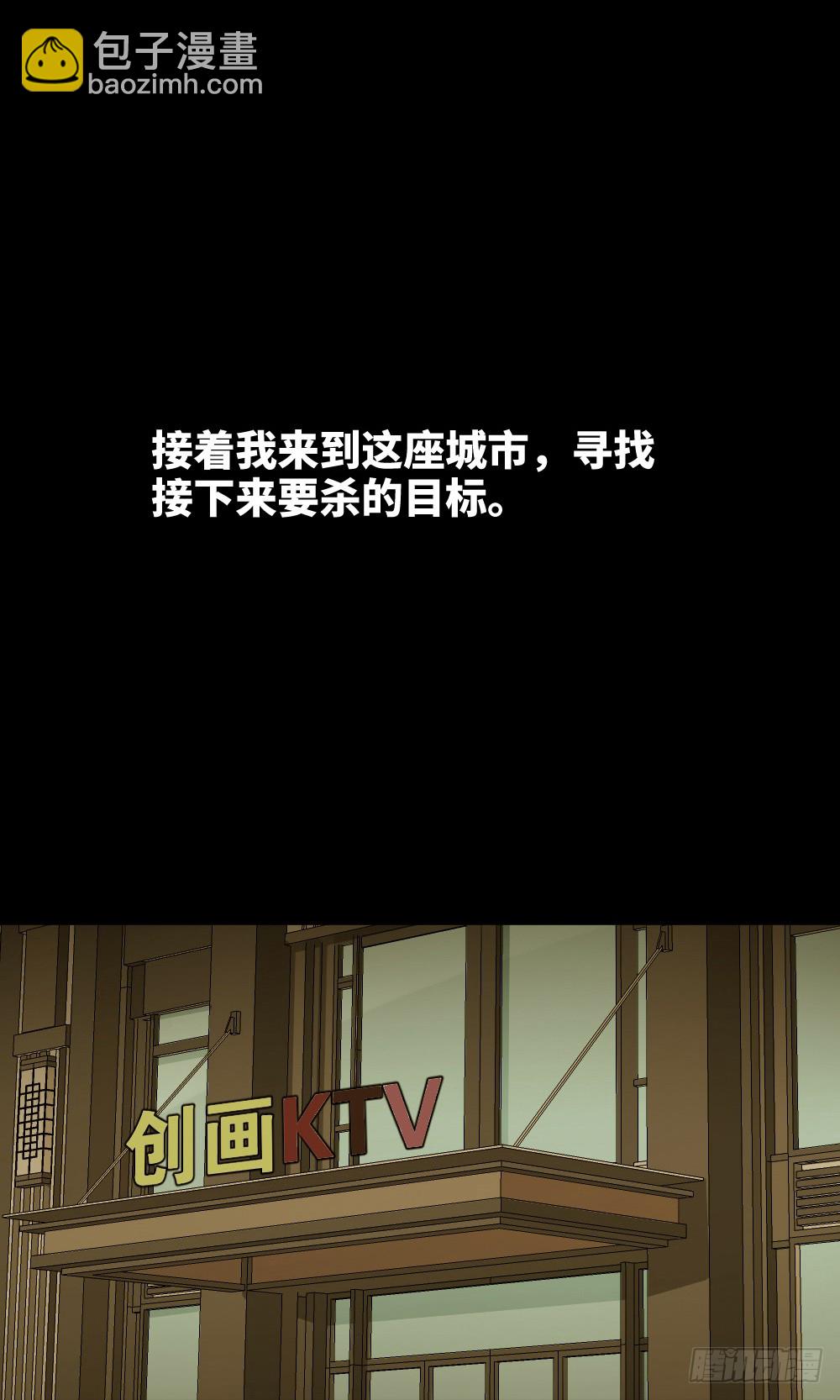 🍸怪奇笔记（怪奇脑洞集） 鼠标杀人事件（7） 第24页