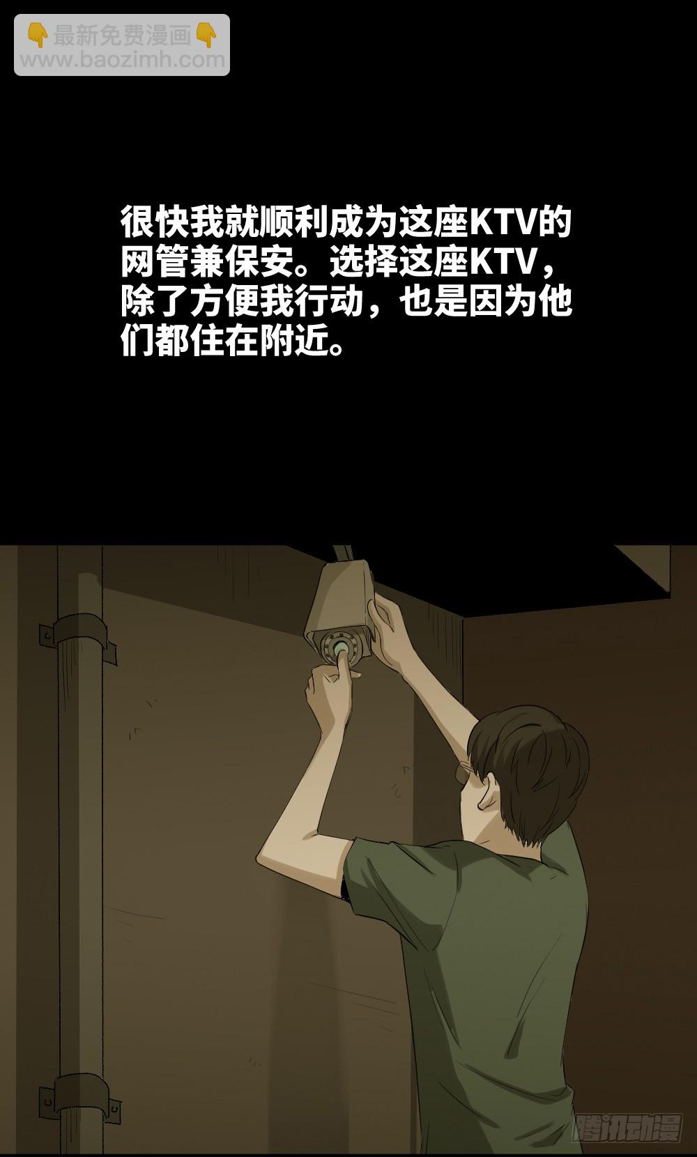 🍸怪奇笔记（怪奇脑洞集） 鼠标杀人事件（7） 第25页