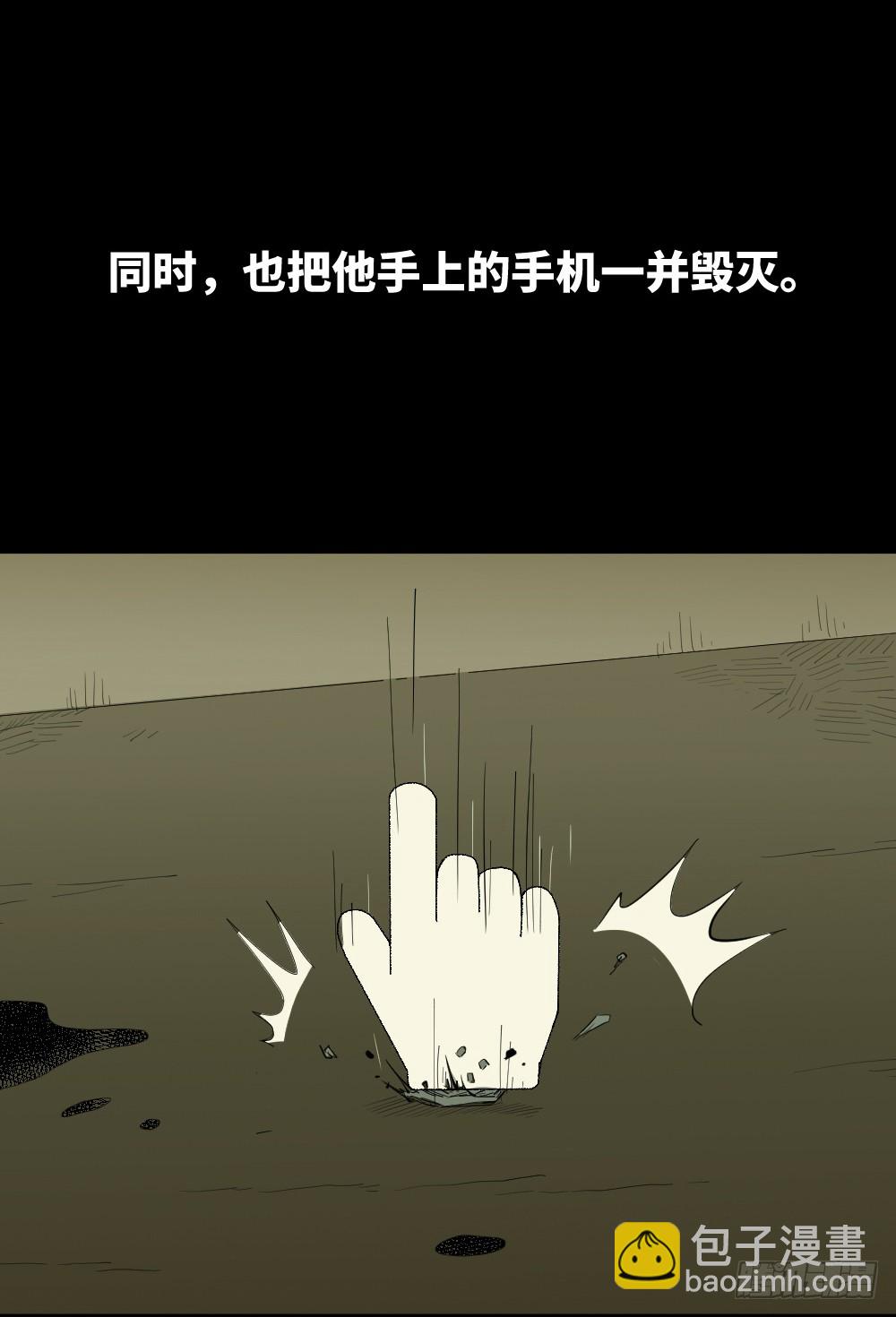 🍸怪奇笔记（怪奇脑洞集） 鼠标杀人事件（7） 第27页