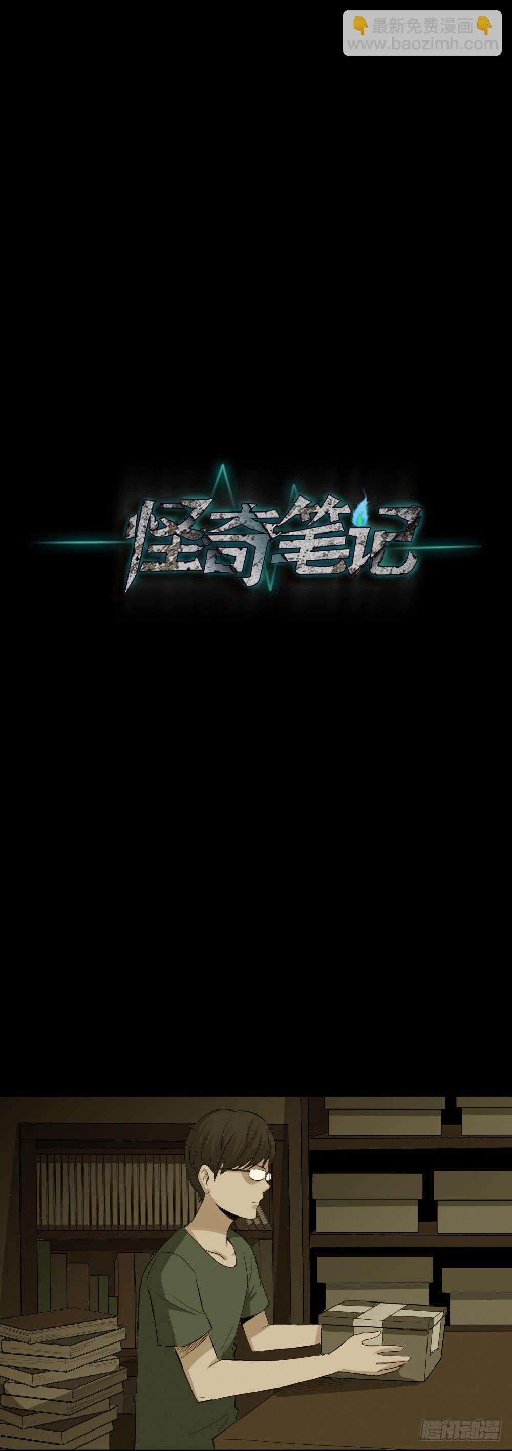 🍸怪奇笔记（怪奇脑洞集） 鼠标杀人事件（7） 第3页