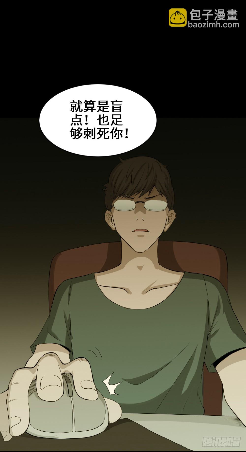 🍸怪奇笔记（怪奇脑洞集） 鼠标杀人事件（7） 第34页