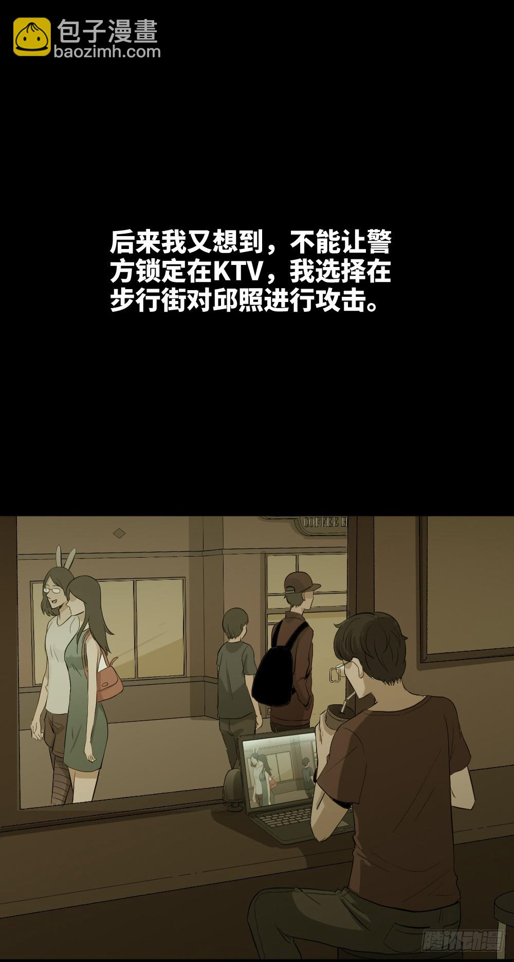 🍸怪奇笔记（怪奇脑洞集） 鼠标杀人事件（7） 第35页